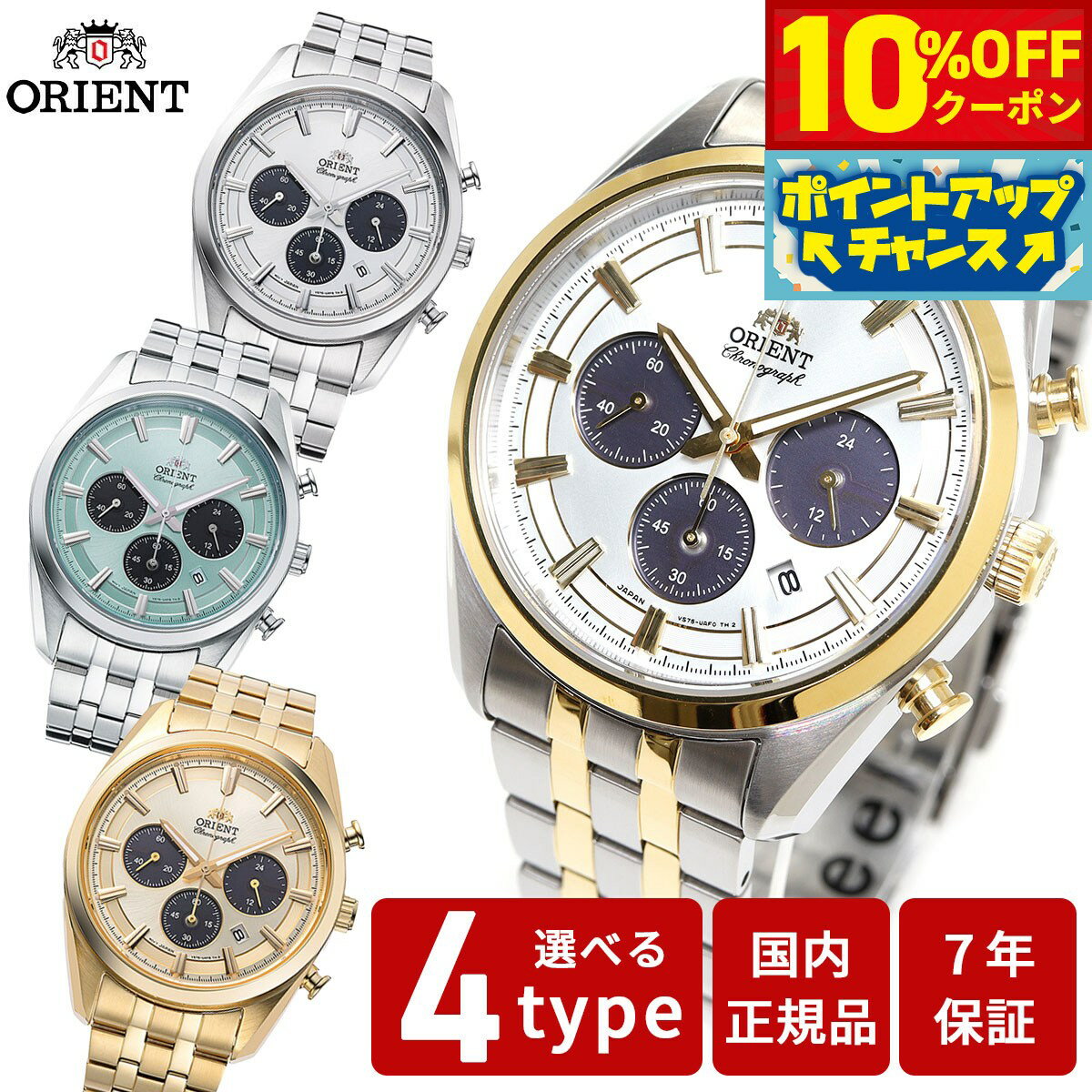 【10%OFFクーポン！＆店内ポイント最大42倍！6月20日！】オリエント ORIENT コンテンポ