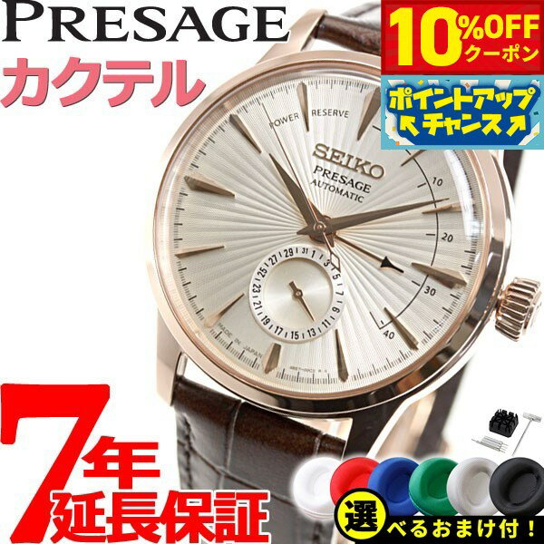 【6,512円OFFクーポン！＆店内ポイン