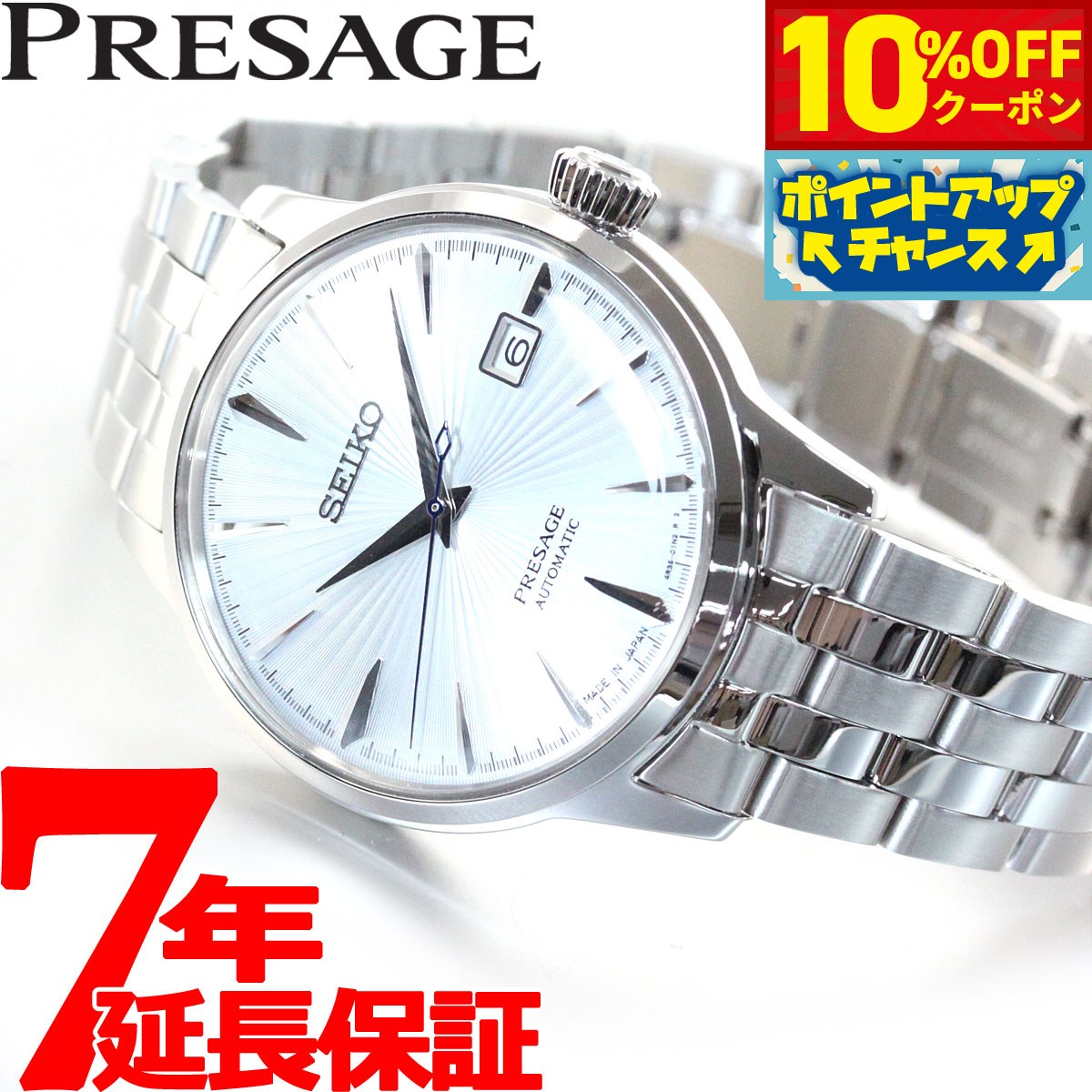 【4,576円OFFクーポン！＆店内ポイン