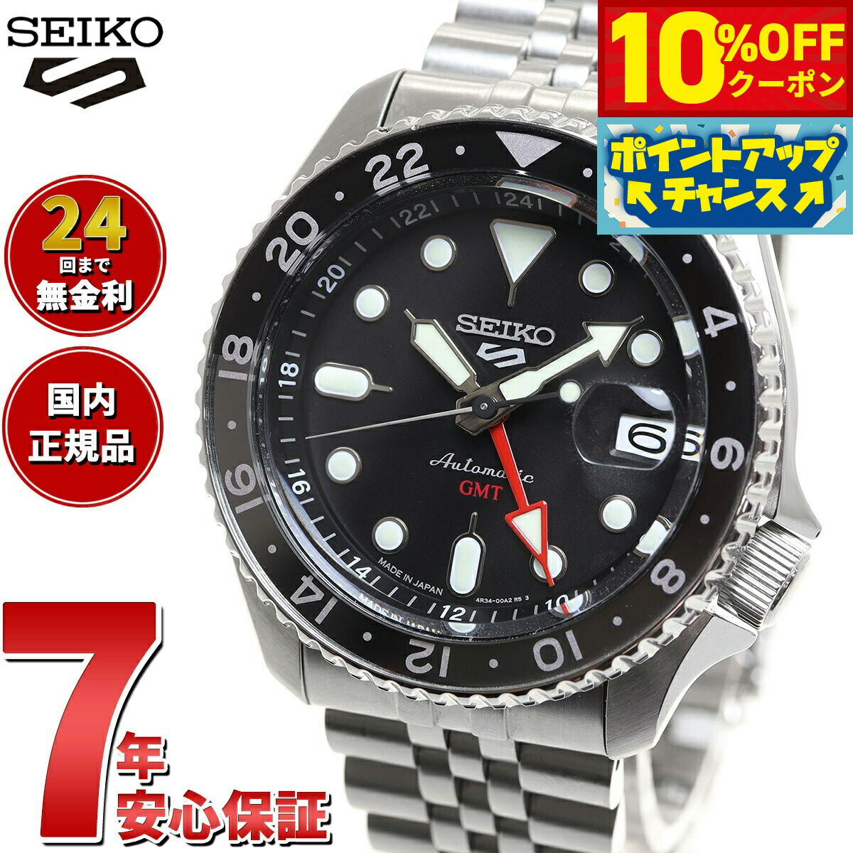 【5,280円OFFクーポン！＆店内ポイン