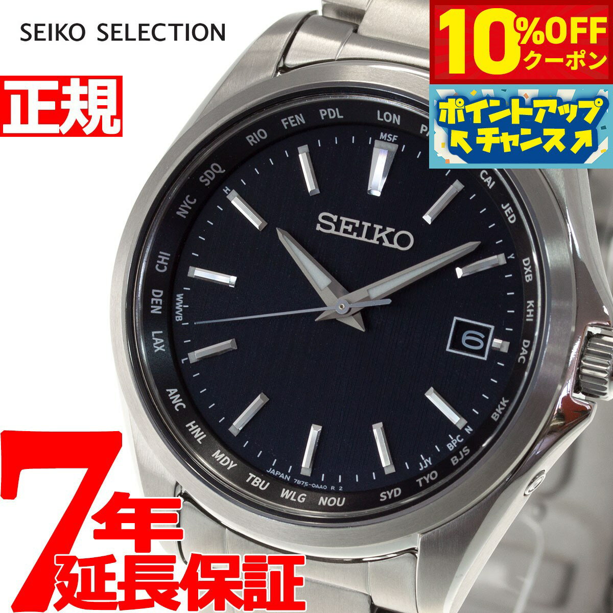 【5,456円OFFクーポン！＆店内ポイント最大41倍！6月20日！】セイコー セレクション SEI