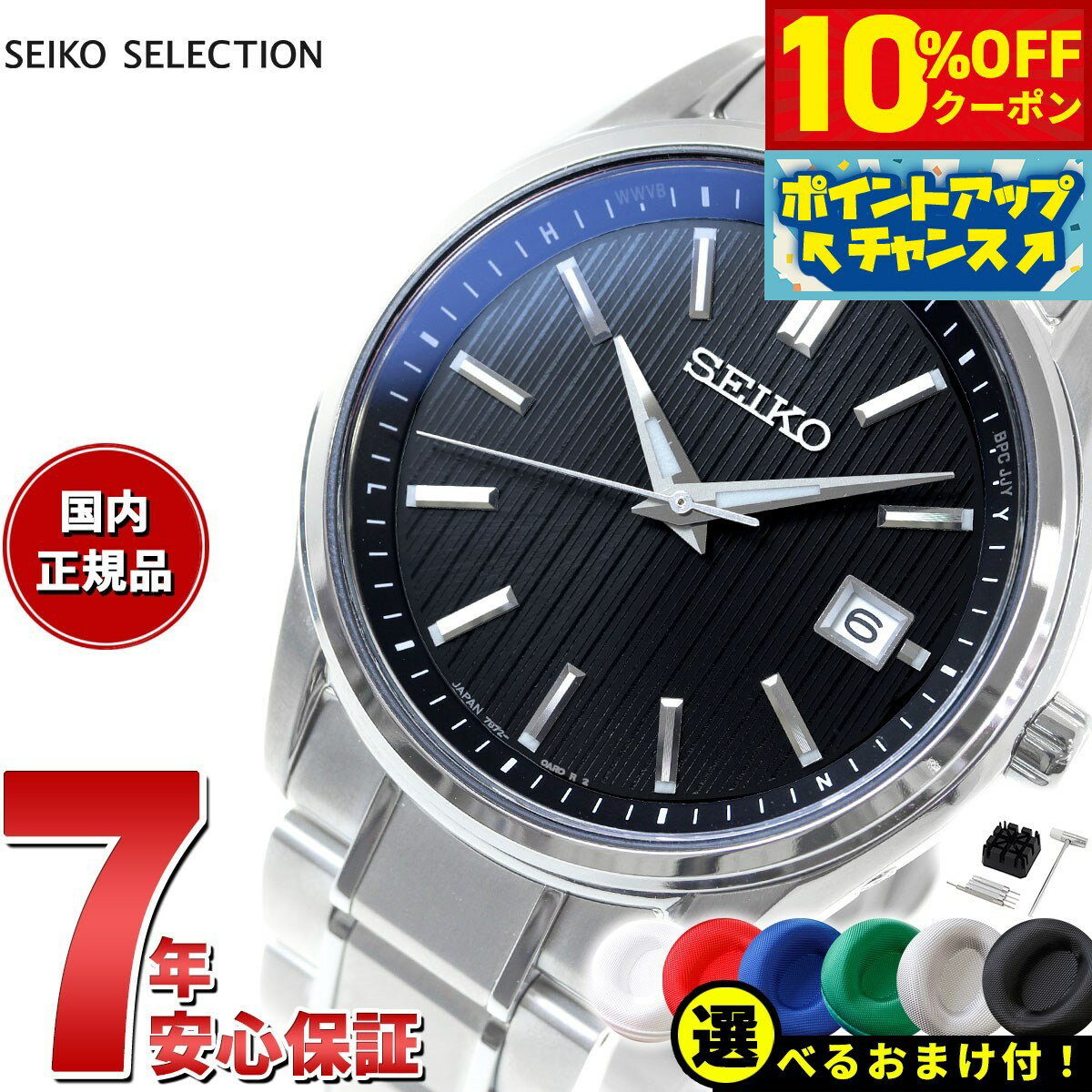 【10%OFFクーポン！＆店内ポイント最