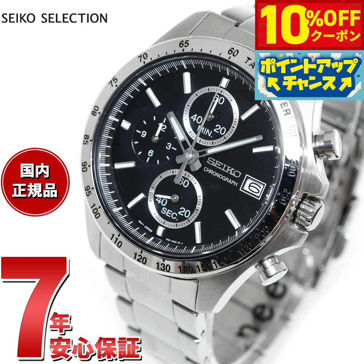 【10%OFFクーポン！＆店内ポイント最