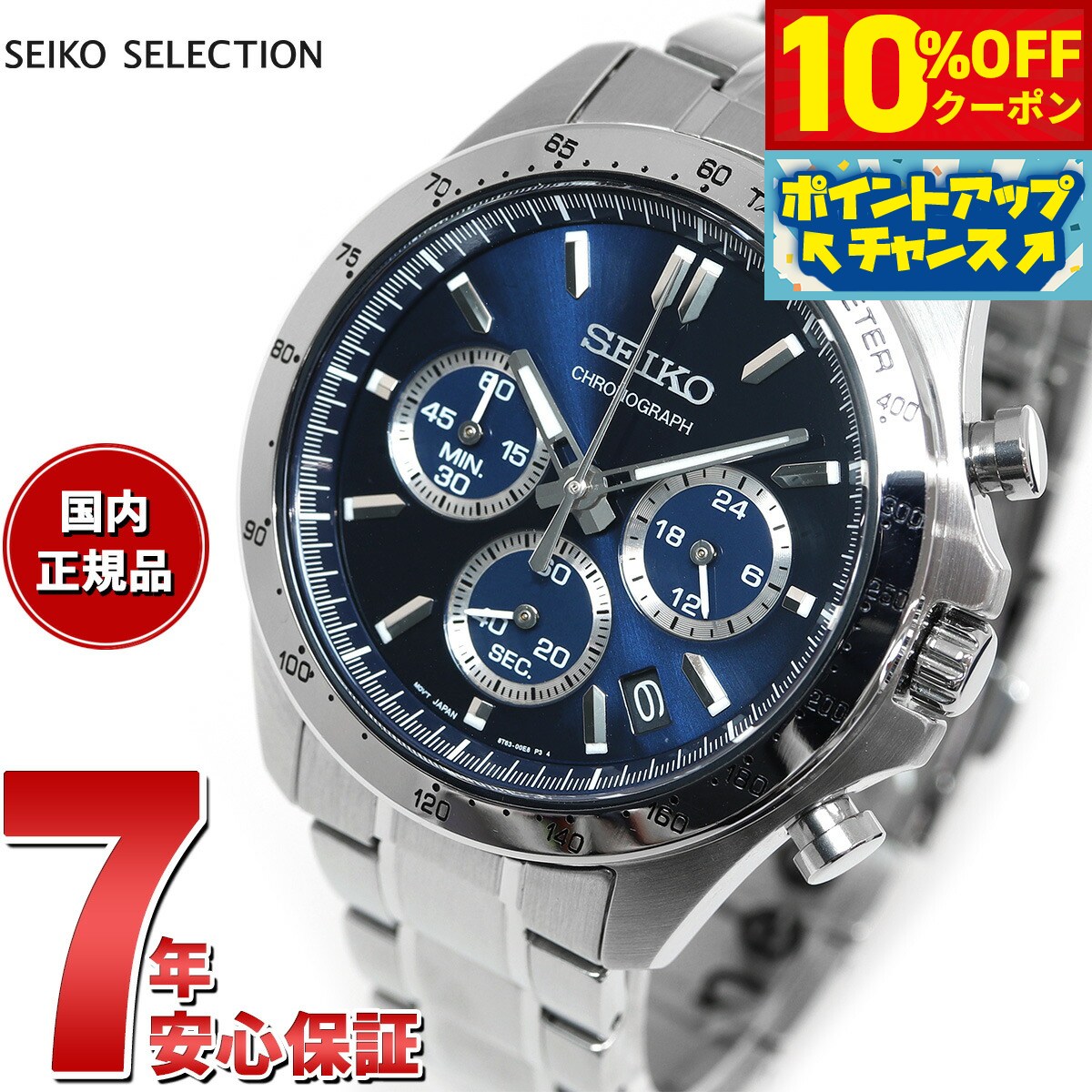 【10%OFFクーポン！＆店内ポイント最
