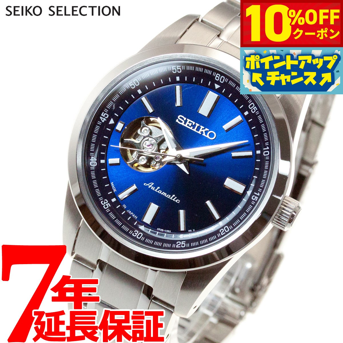 【10%OFFクーポン！＆店内ポイント最