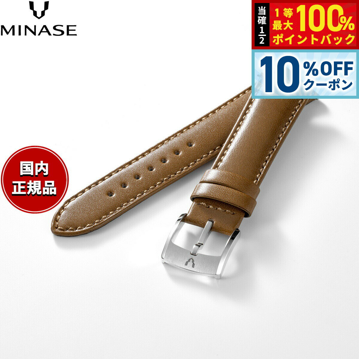 Rakuten - 【6/18限定！10％OFFクーポン＆抽選で1万ポイントバック】ミナセ MINASE 腕時計 替えバンド ベルト ストラップ メンズ MASTER CRAFT M3 マスタークラフト M3 スムースレザー ベージュ16 M3M3-VBE