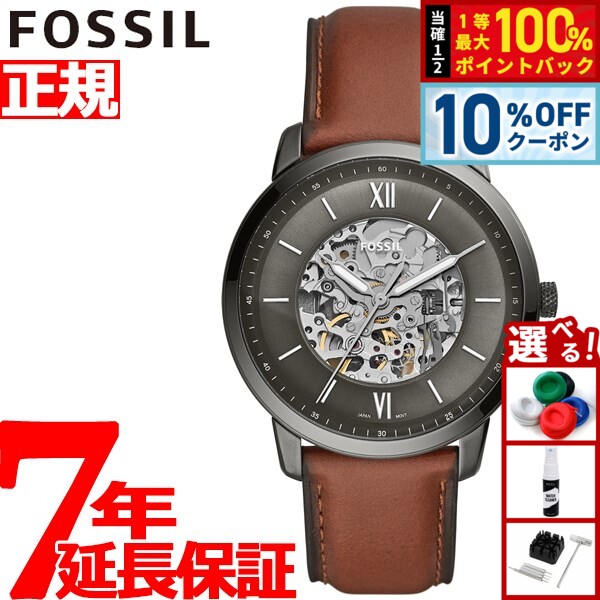 Rakuten - 【6/18限定！10％OFFクーポン＆抽選で1万ポイントバック】フォッシル FOSSIL 腕時計 メンズ ニュートラオートマティック NEUTRA AUTOMATIC ME3161