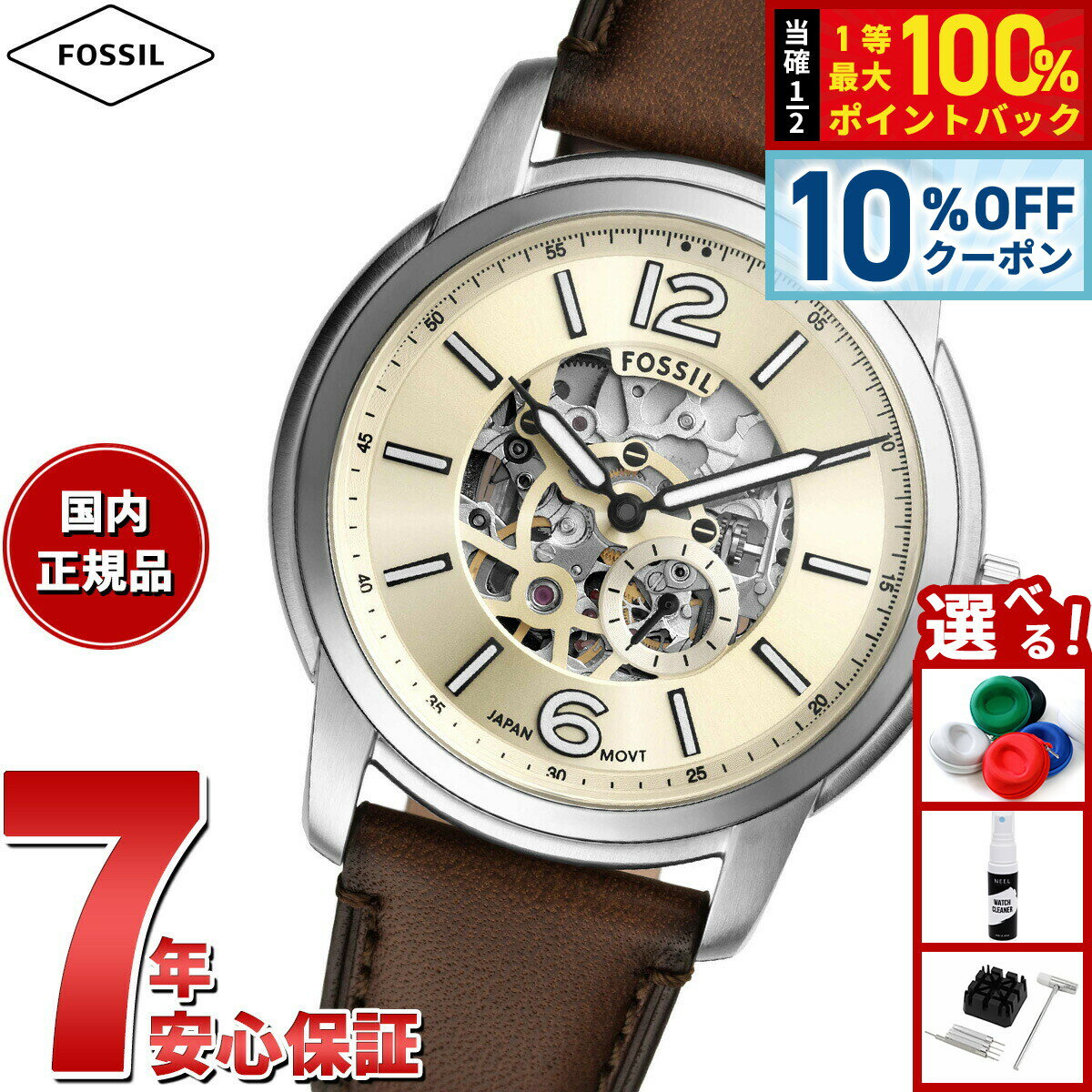 Rakuten - 【6/20限定！10％OFFクーポン＆抽選で1万ポイントバック】フォッシル FOSSIL 腕時計 メンズ 自動巻き FOSSIL HERITAGE オートマティック ブラウン レザーウォッチ ME3264