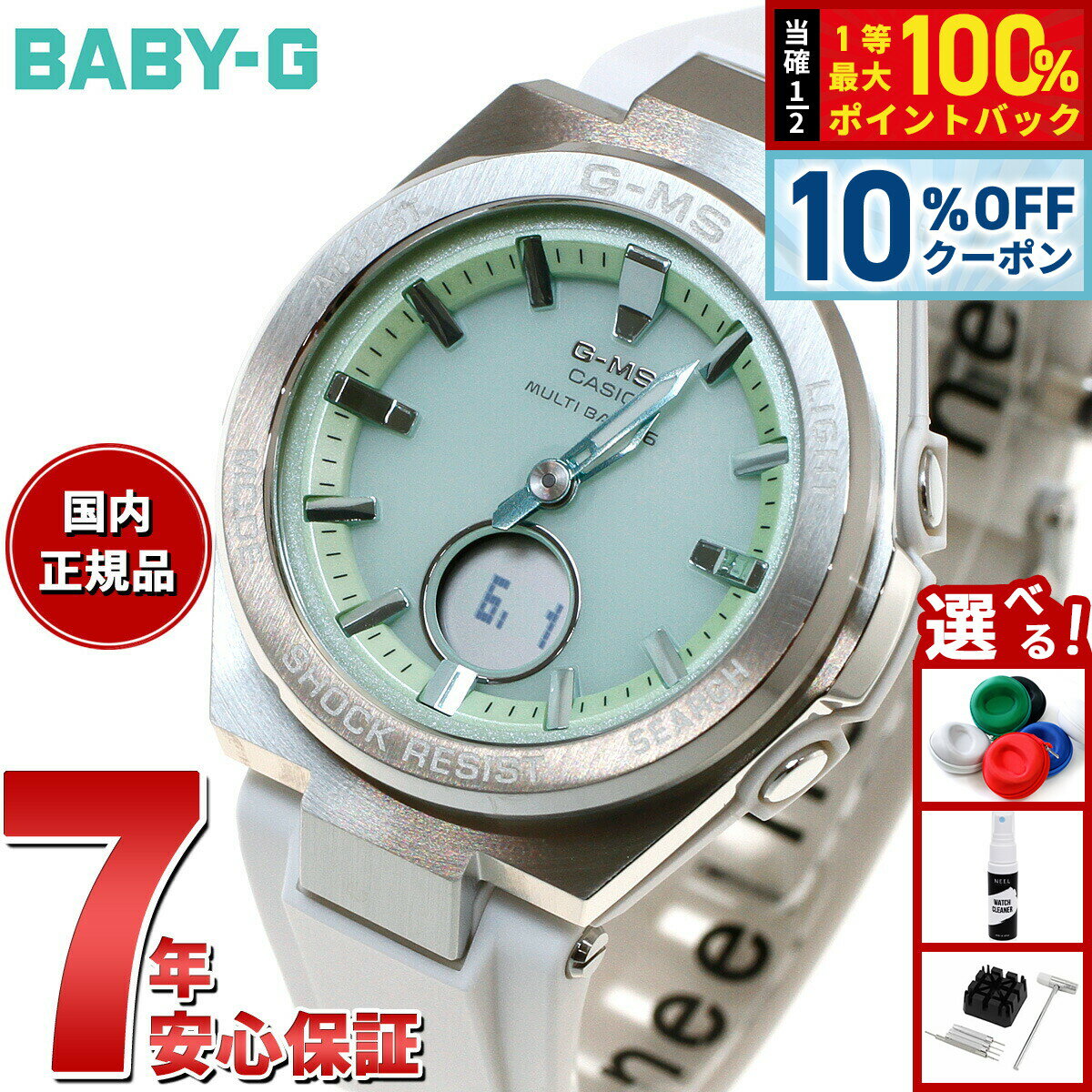 楽天市場】casio baby－g 5575の通販