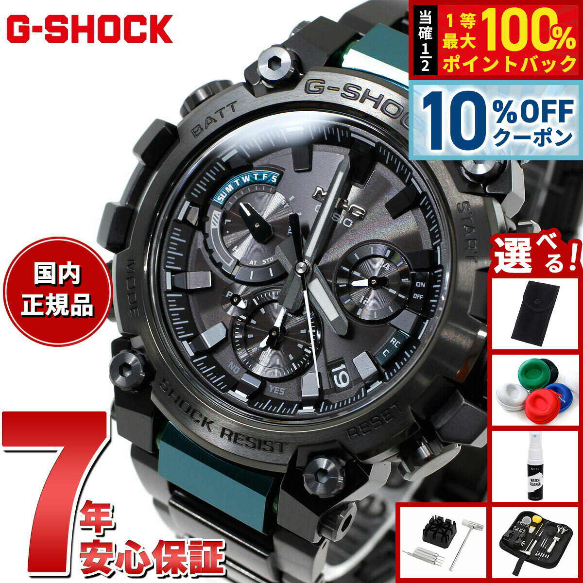 【6/18限定！10％OFFクーポン＆抽選で1万ポイントバック】【選べるノベルティー付き】MT-G G-SHOCK ジーショック 電波 ソーラー 電波時計 カシオ Gショック CASIO 腕時計 メンズ スマートフォンリンク タフソーラー MTG-B3000BD-1A2JF