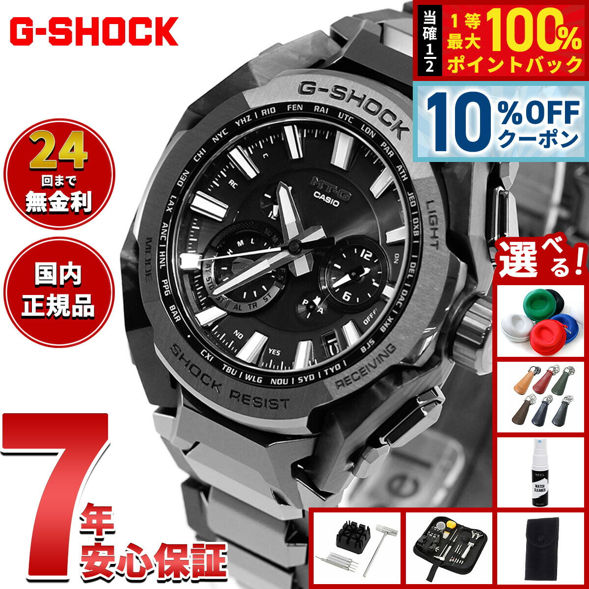 楽天市場】カシオ G－SHOCK MT－G TOUGH MVT 電波時計 腕時計 CASIO