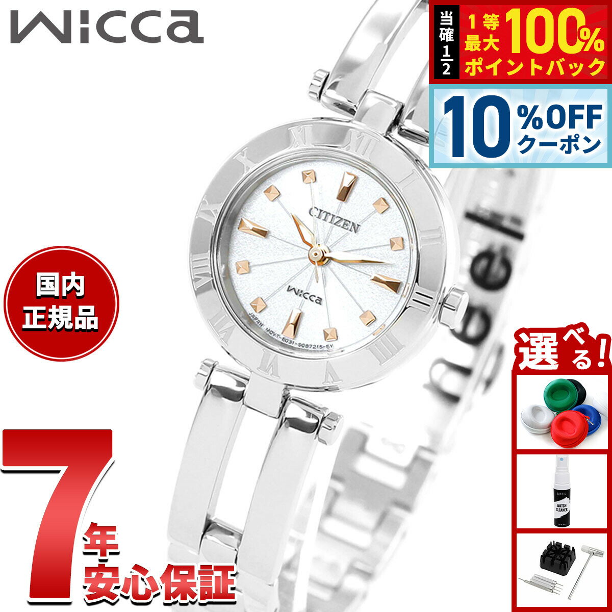 【6/18限定！10％OFFクーポン＆抽選で1万ポイントバック】シチズン ウィッカ Wicca CITIZEN 腕時計 レディース エコドライブ ホワイト シチズン ウィッカ NA15-1572C
