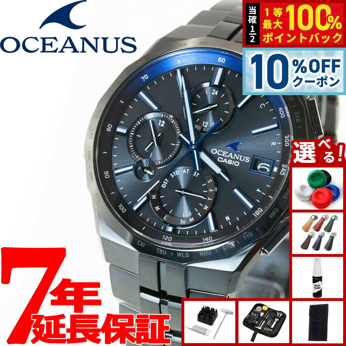 【6/20限定！10％OFFクーポン＆抽選で1万ポイントバック】【選べるノベルティー付き】カシオ オシアナス マンタ 電波 ソーラー 腕時計 メンズ タフソーラー CASIO OCEANUS Manta Premium Production Line OCW-S5000B-1AJF