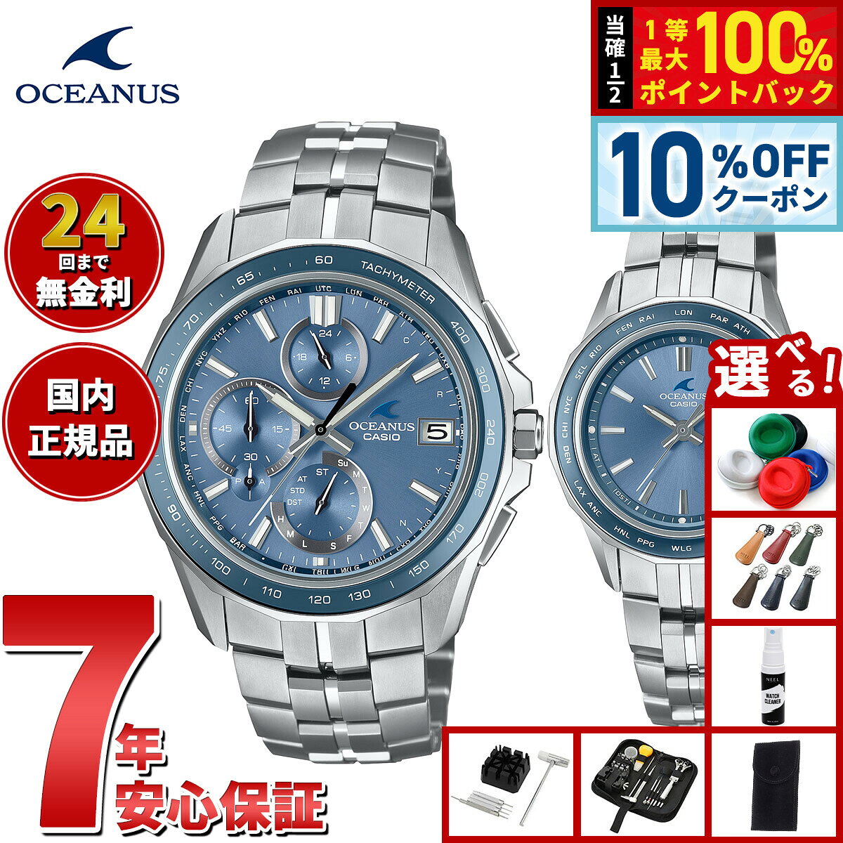 Rakuten - 【6/20限定！10％OFFクーポン＆抽選で1万ポイントバック】【選べるノベルティー付き】オシアナス Manta マンタ OCW-S7000E-2AJF OCW-S40-2AJF メンズ レディース ペアモデル 腕時計 電波 ソーラー タフソーラー CASIO カシオ 日本製 Premium Production Line