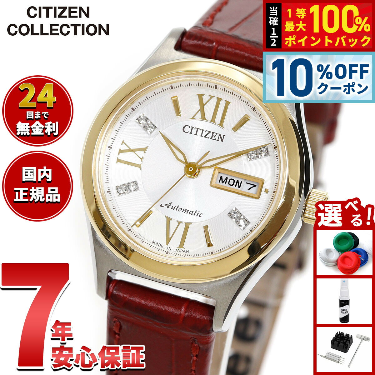 Rakuten - 【6/18限定！10％OFFクーポン＆抽選で1万ポイントバック】【選べるノベルティー付き】シチズンコレクション CITIZEN COLLECTION メカニカル 自動巻き 機械式 腕時計 レディース PD7166-03A【2026 新作】