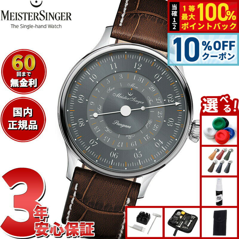 【6/18限定！10％OFFクーポン＆抽選で1万ポイントバック】【60回分割手数料無料！】マイスタージンガー MeisterSinger パンゲア デイデイト 365 グレー Pangaea Day Date 365 Gray 自動巻き 腕時計 メンズ レディース PDD365927