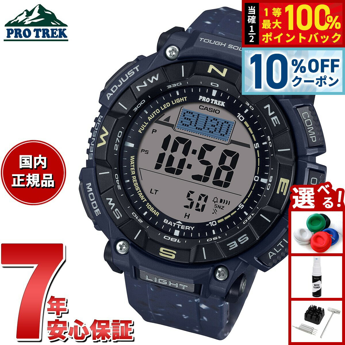 Rakuten - 【6/20限定！10％OFFクーポン＆抽選で1万ポイントバック】カシオ プロトレック CASIO PRO TREK ソーラー 腕時計 メンズ Climber Line PRG-340SC-2JF