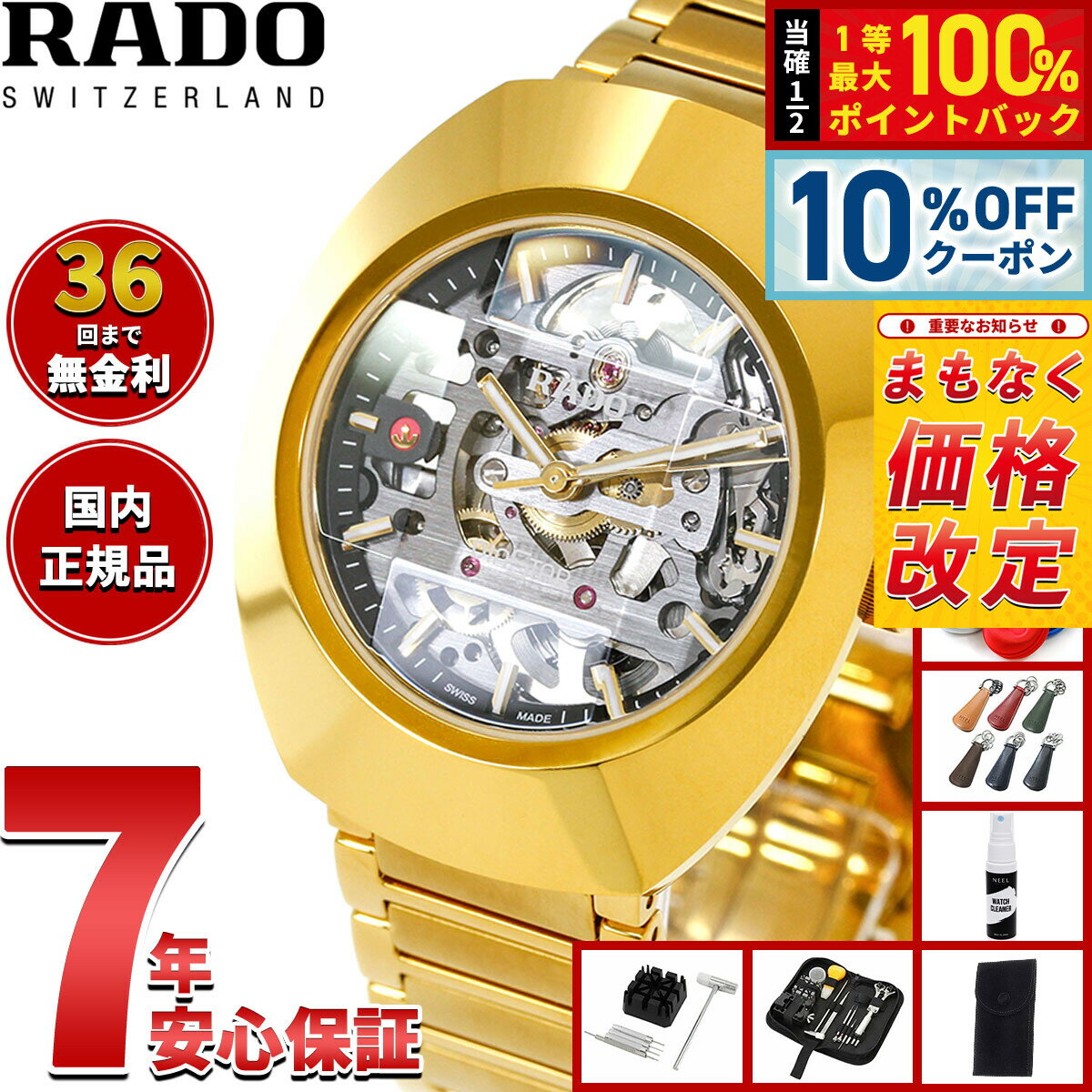 楽天市場】ラドーダイヤスター rado（腕時計）の通販