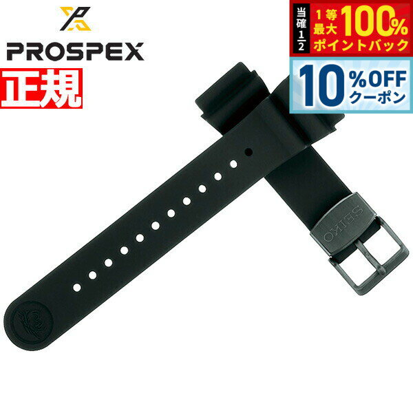 Rakuten - 【6/20限定！10％OFFクーポン＆抽選で1万ポイントバック】セイコー プロスペックス SEIKO PROSPEX シリコン製 替えバンド ベルト 22mm R7C03DR