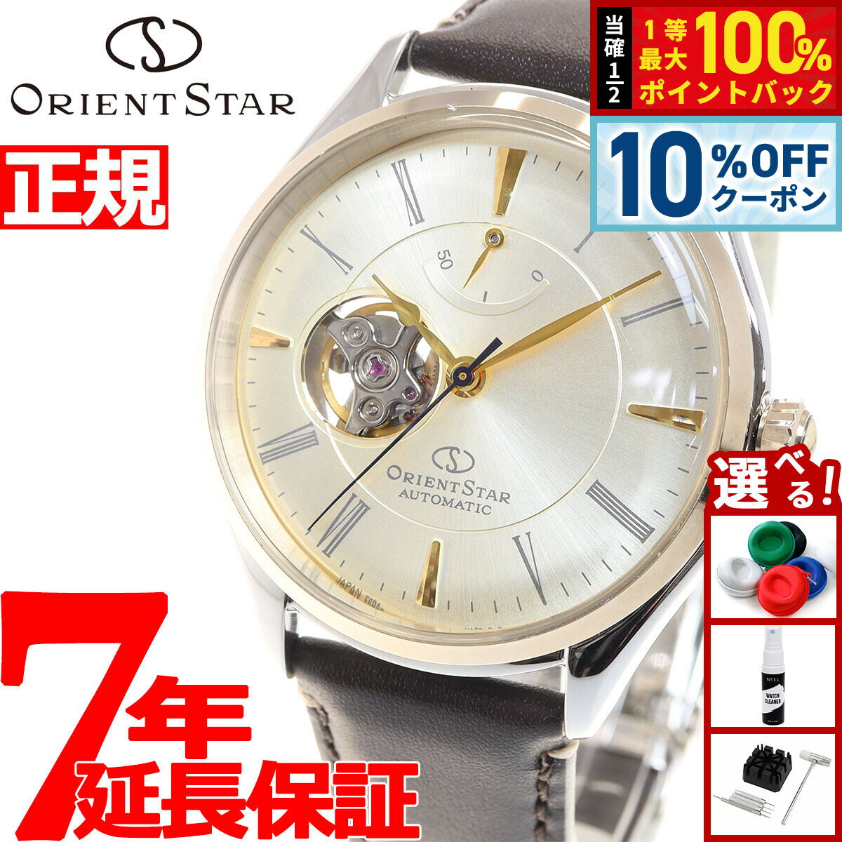 Rakuten - 【6/18限定！10％OFFクーポン＆抽選で1万ポイントバック】オリエントスター クラシックコレクション RK-AT0201G クラシック セミスケルトン ペアモデル 腕時計 メンズ 機械式 自動巻き レザーバンド オープンハート ゴールド ブラウン
