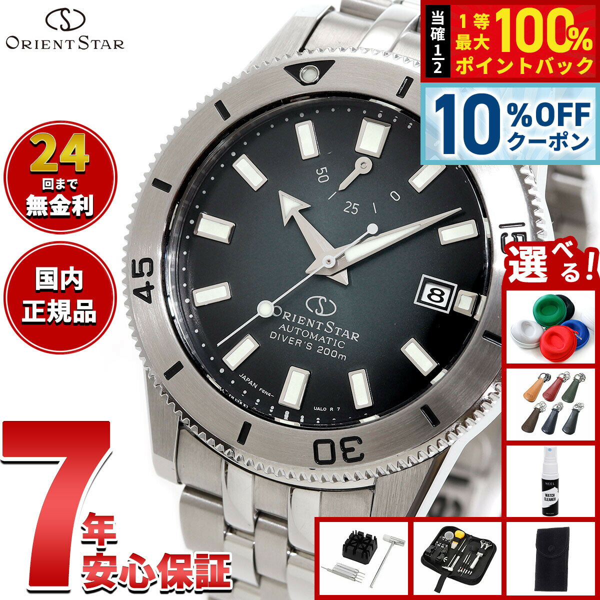Rakuten - 【6/18限定！10％OFFクーポン＆抽選で1万ポイントバック】【選べるノベルティー付き】オリエントスター ORIENT STAR M42 ダイバー1964 1st エディション F6 デイト 200m 国内400本限定 腕時計 メンズ 自動巻き 機械式 日本製 RK-AU0503N【2026 新作】