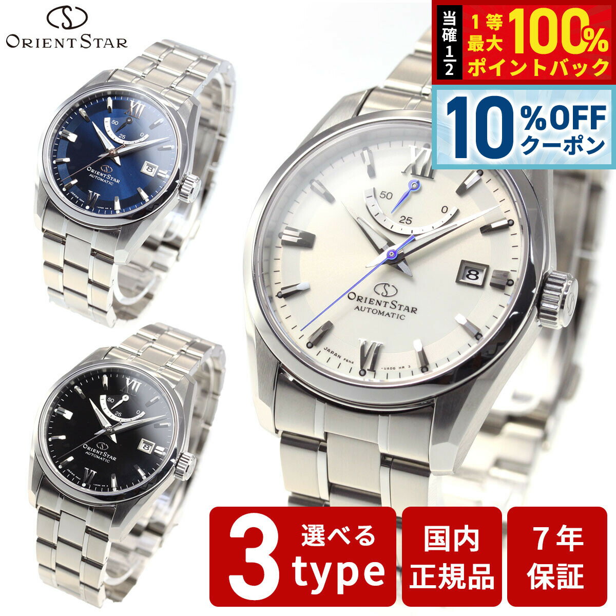 オリエントスター ORIENT STAR 腕時計 メンズ 自動巻き 機械式 コンテンポラリー CONTEMPORALY スタンダード RK-AU0004B RK-AU0005L RK-AU0006S