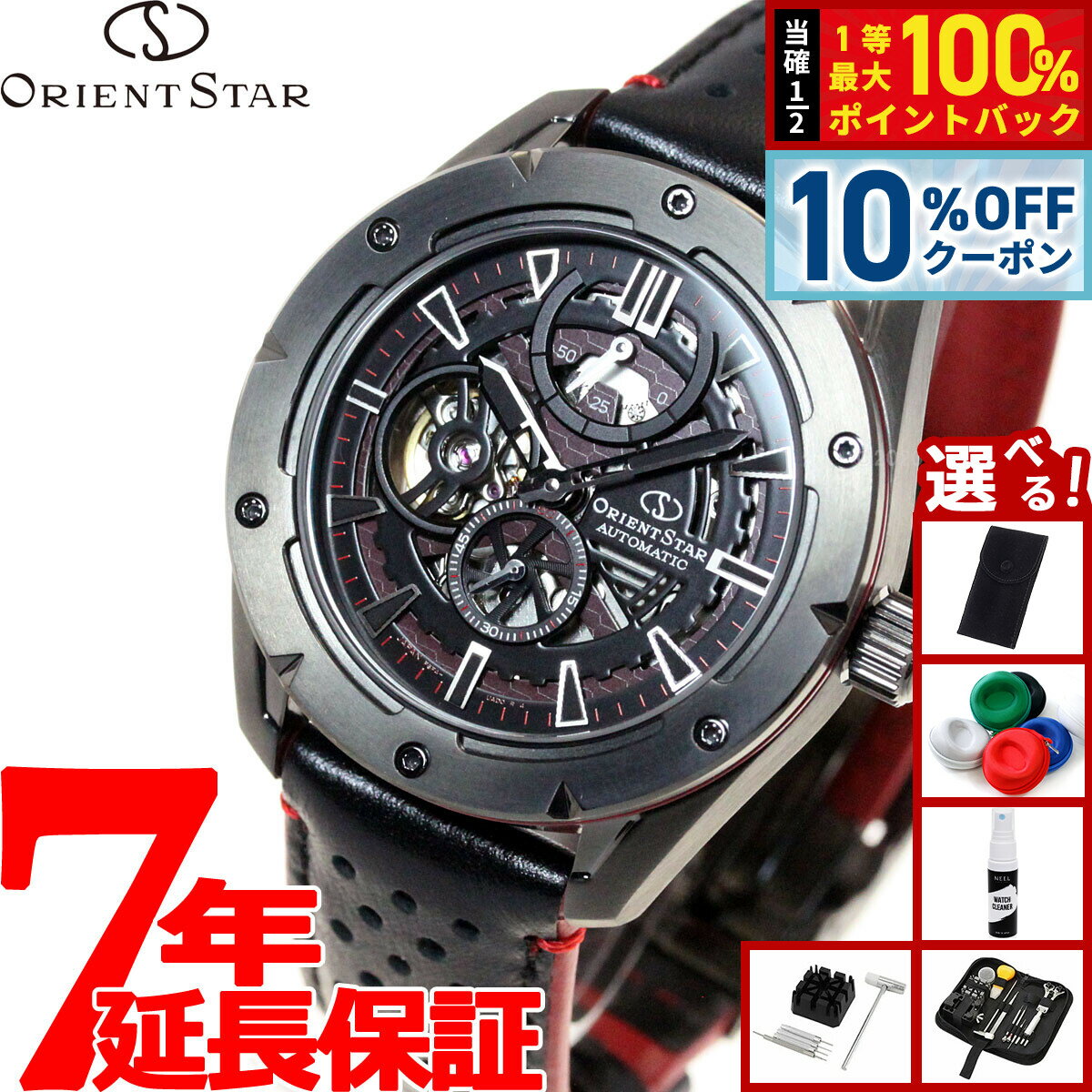 【6/18限定！10％OFFクーポン＆抽選で1万ポイントバック】【選べるノベルティー付き】オリエントスター ORIENT STAR アバンギャルドスケルトン 腕時計 メンズ 自動巻き 機械式 スポーツ RK-AV0A03B