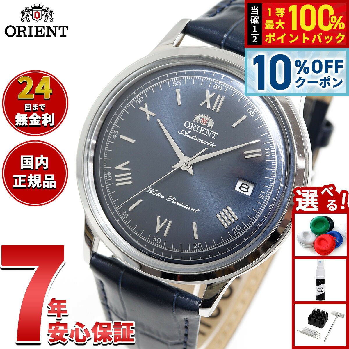 【6/20限定！10％OFFクーポン＆抽選で1万ポイントバック】オリエント ORIENT クラシック バンビーノ Bambino メンズ 腕時計 自動巻 機械式 RN-AC0024L