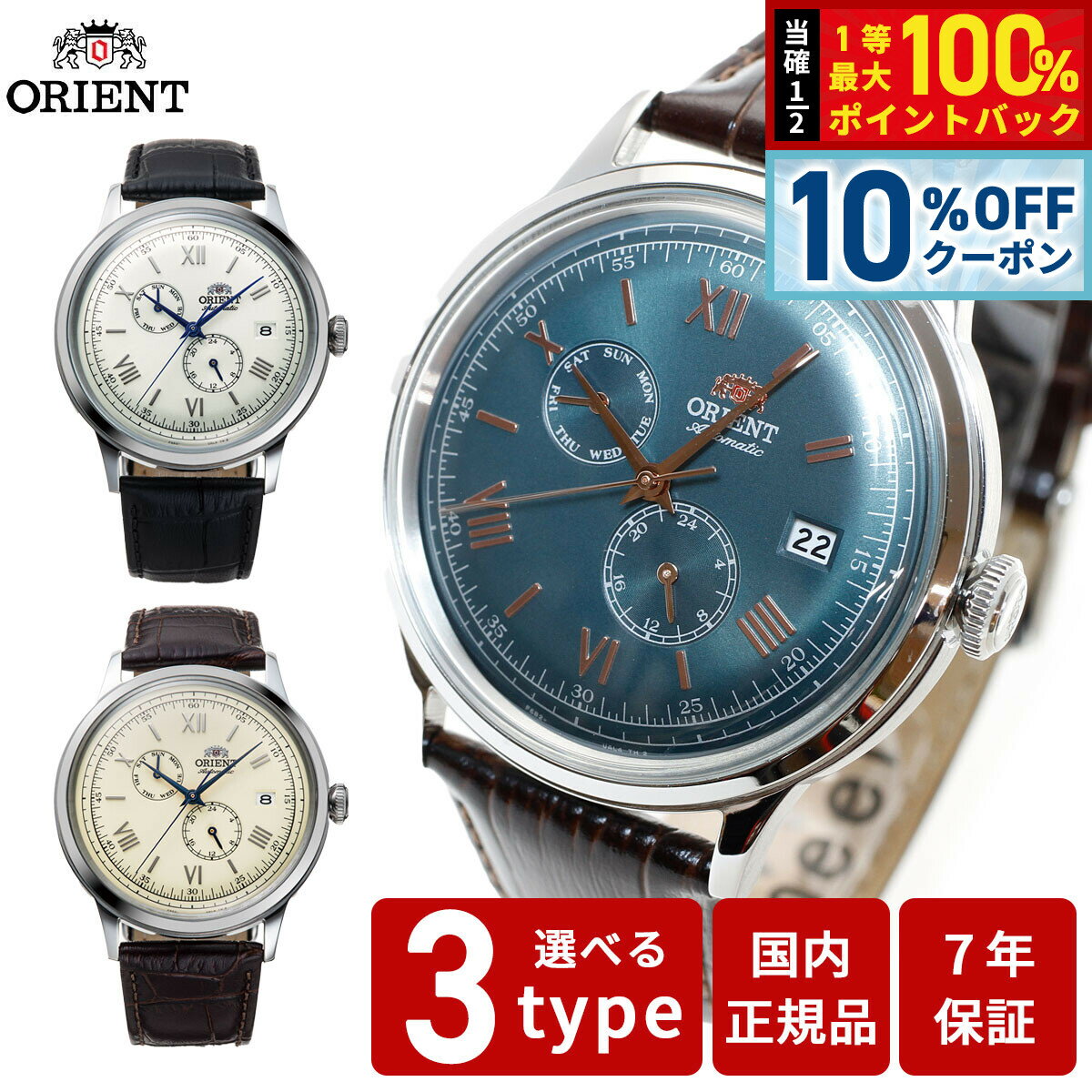 オリエント ORIENT クラシック バンビーノ Bambino 腕時計 メンズ 自動巻き 機械式 RN-AK0701S RN-AK0702Y RN-AK0703E