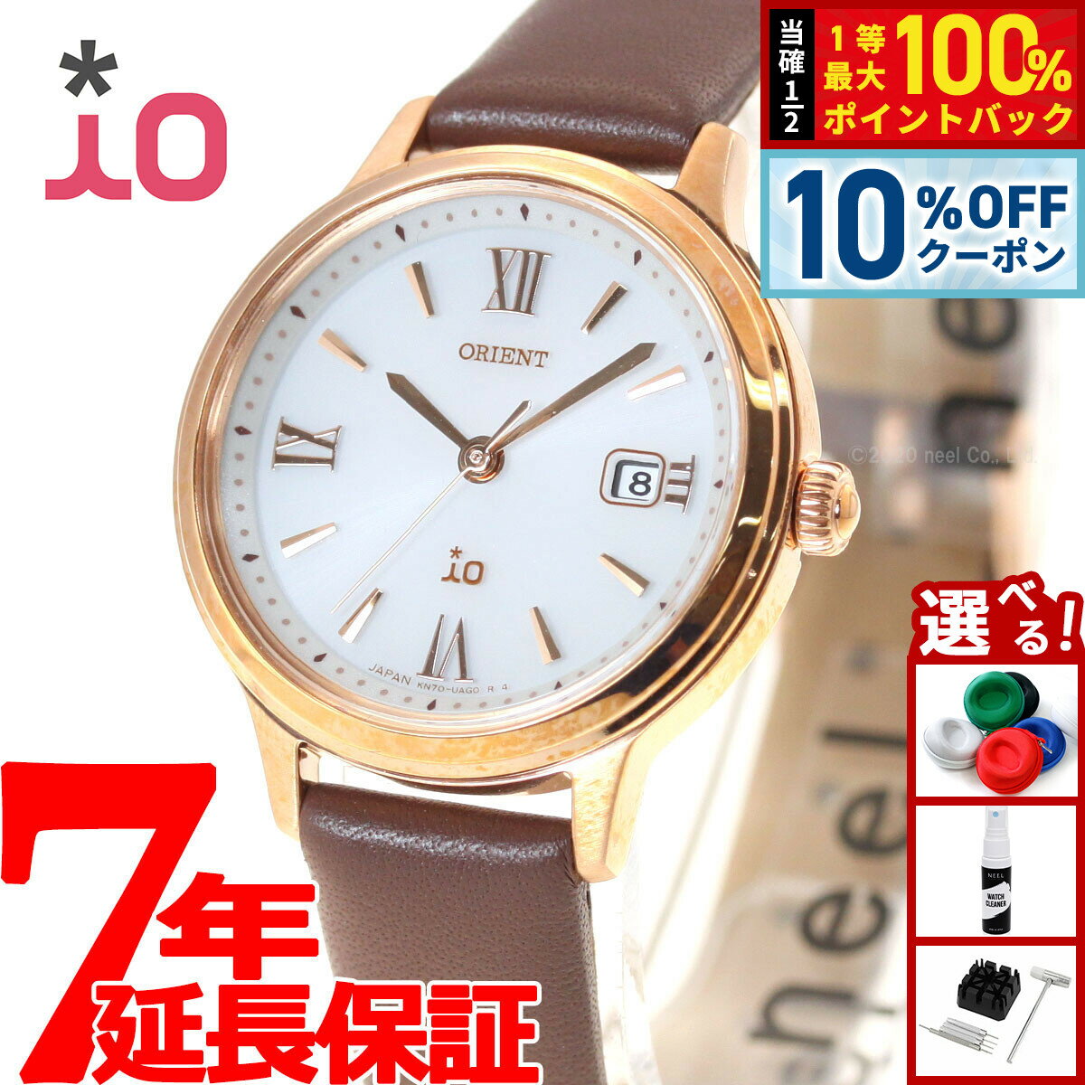 オリエント イオ ORIENT iO ソーラー 腕時計 レディース ナチュラル＆プレーン NATURAL＆PLAIN RN-WG0410S