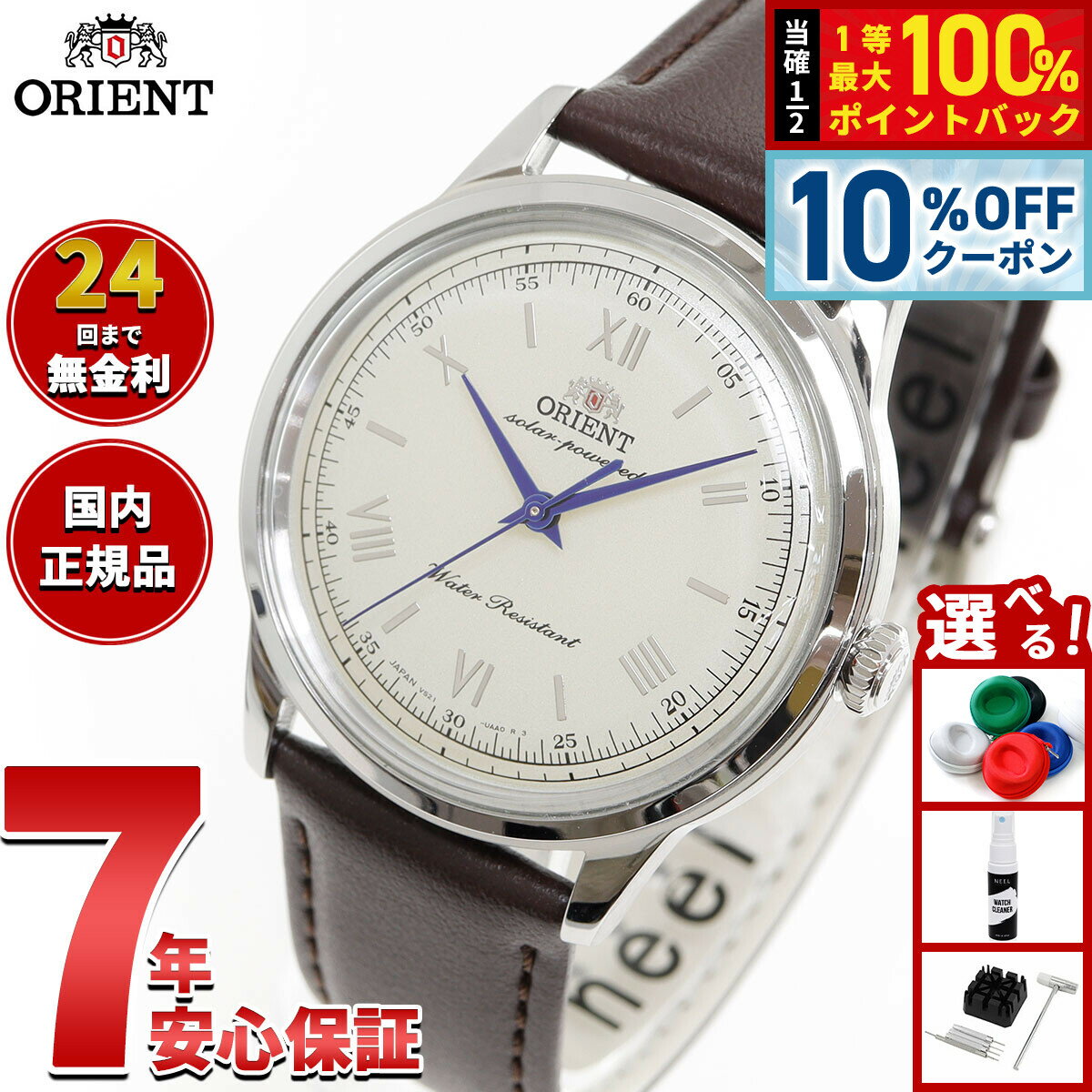 【6/18限定！10％OFFクーポン＆抽選で1万ポイントバック】オリエント ORIENT クラシック バンビーノ Bambino ソーラーパワード 腕時計 メンズ 日本製 RN-WK0003G