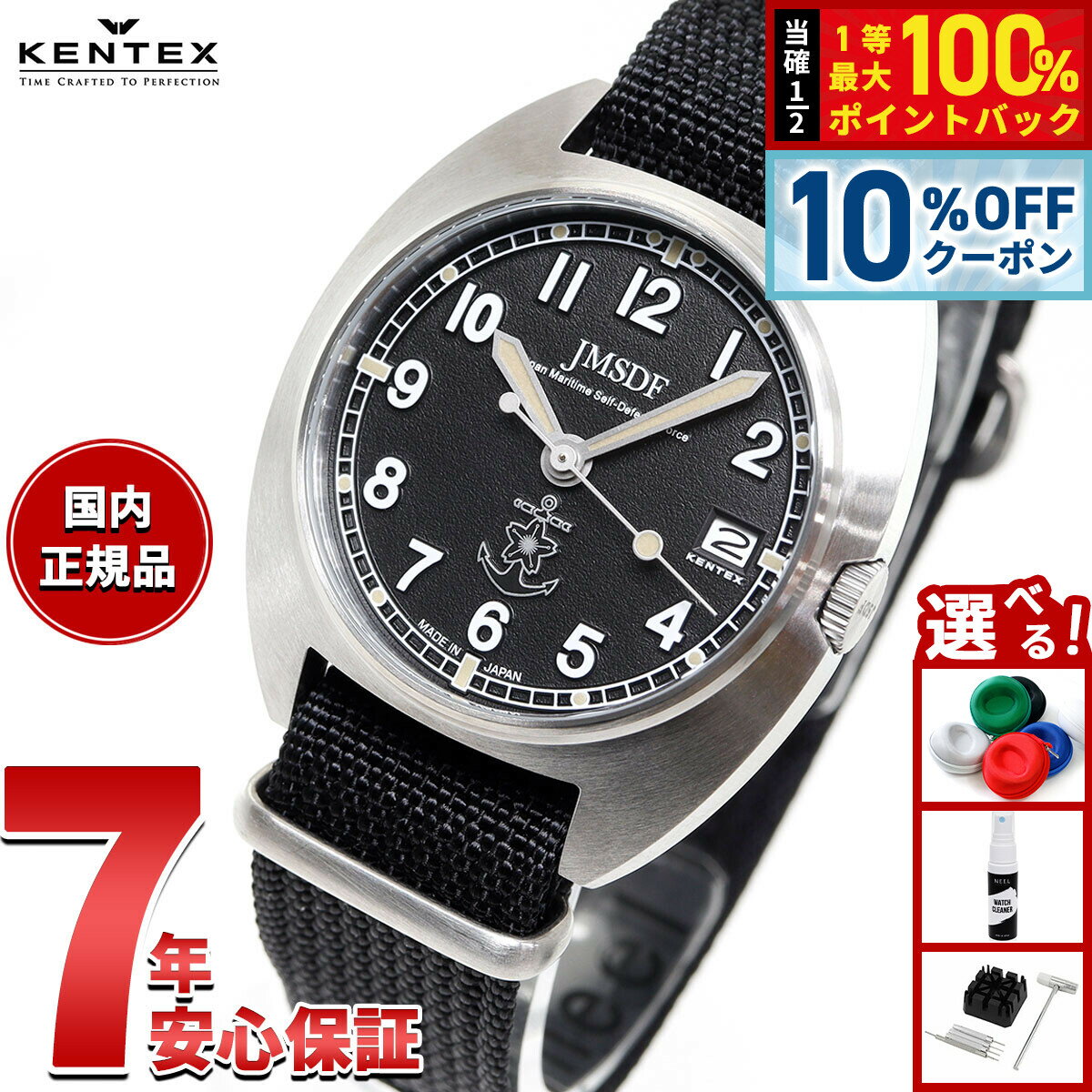 Rakuten - 【6/18限定！10％OFFクーポン＆抽選で1万ポイントバック】ケンテックス KENTEX JSDFクラシックスタンダード 海上自衛隊モデル JGSDF Classic Standard 腕時計 メンズ 日本製 S798M-03
