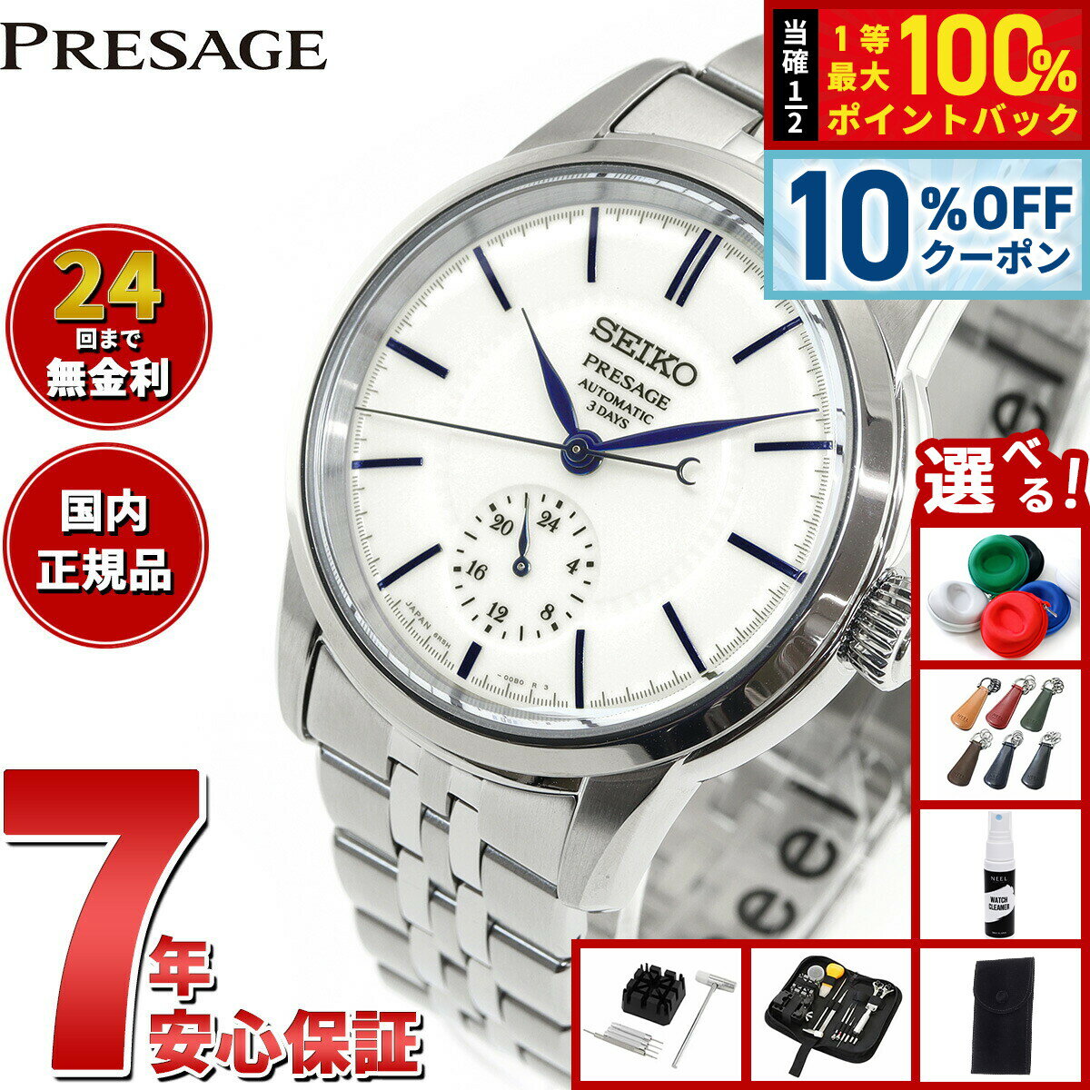 Rakuten - 【6/20限定！10％OFFクーポン＆抽選で1万ポイントバック】【選べるノベルティー付き】セイコー プレザージュ SEIKO PRESAGE 自動巻き 有田焼ダイヤル コアショップ専用 流通限定 腕時計 メンズ SART003 Craftsmanship