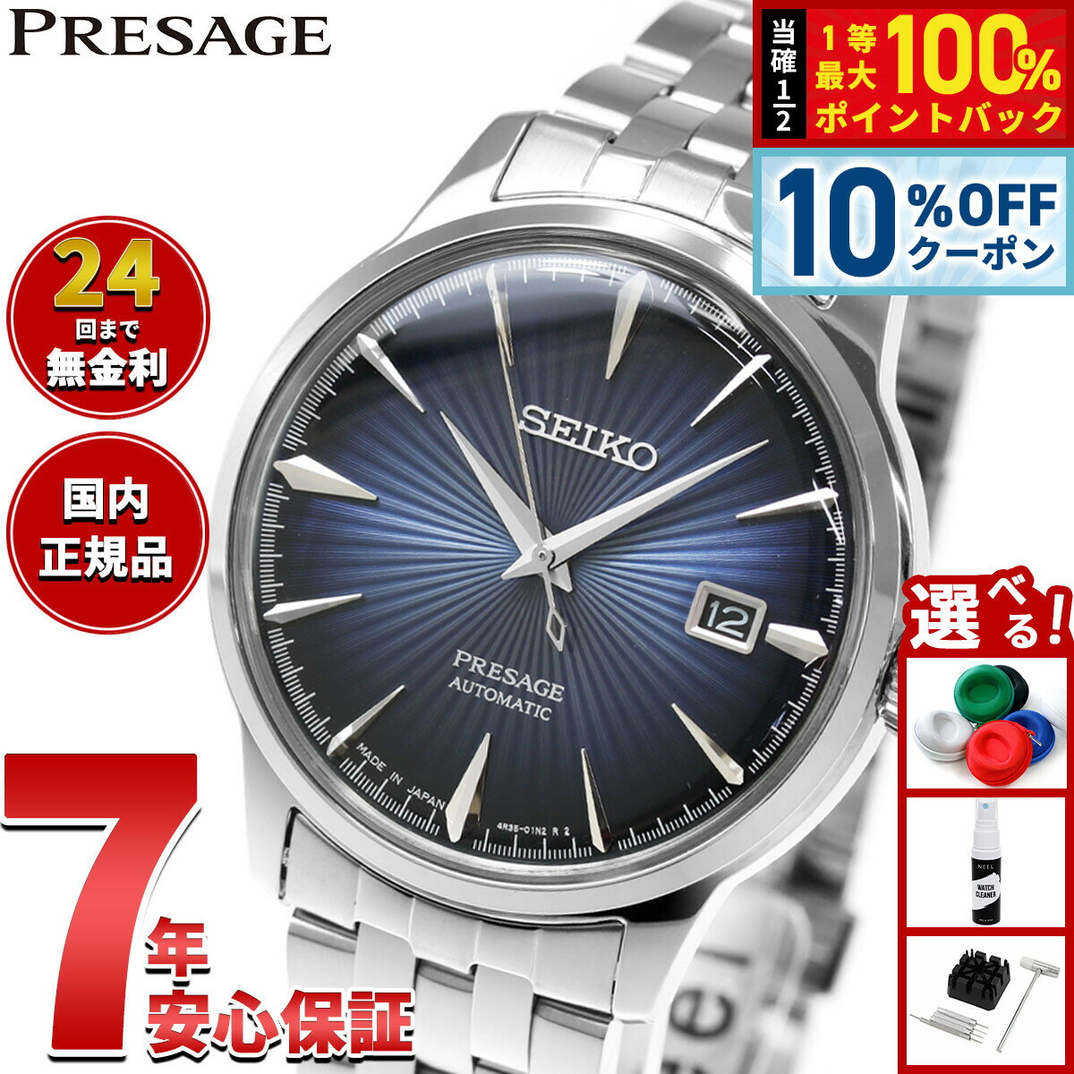 【6/18限定！10％OFFクーポン＆抽選で1万ポイントバック】セイコー プレサージュ SEIKO  ...