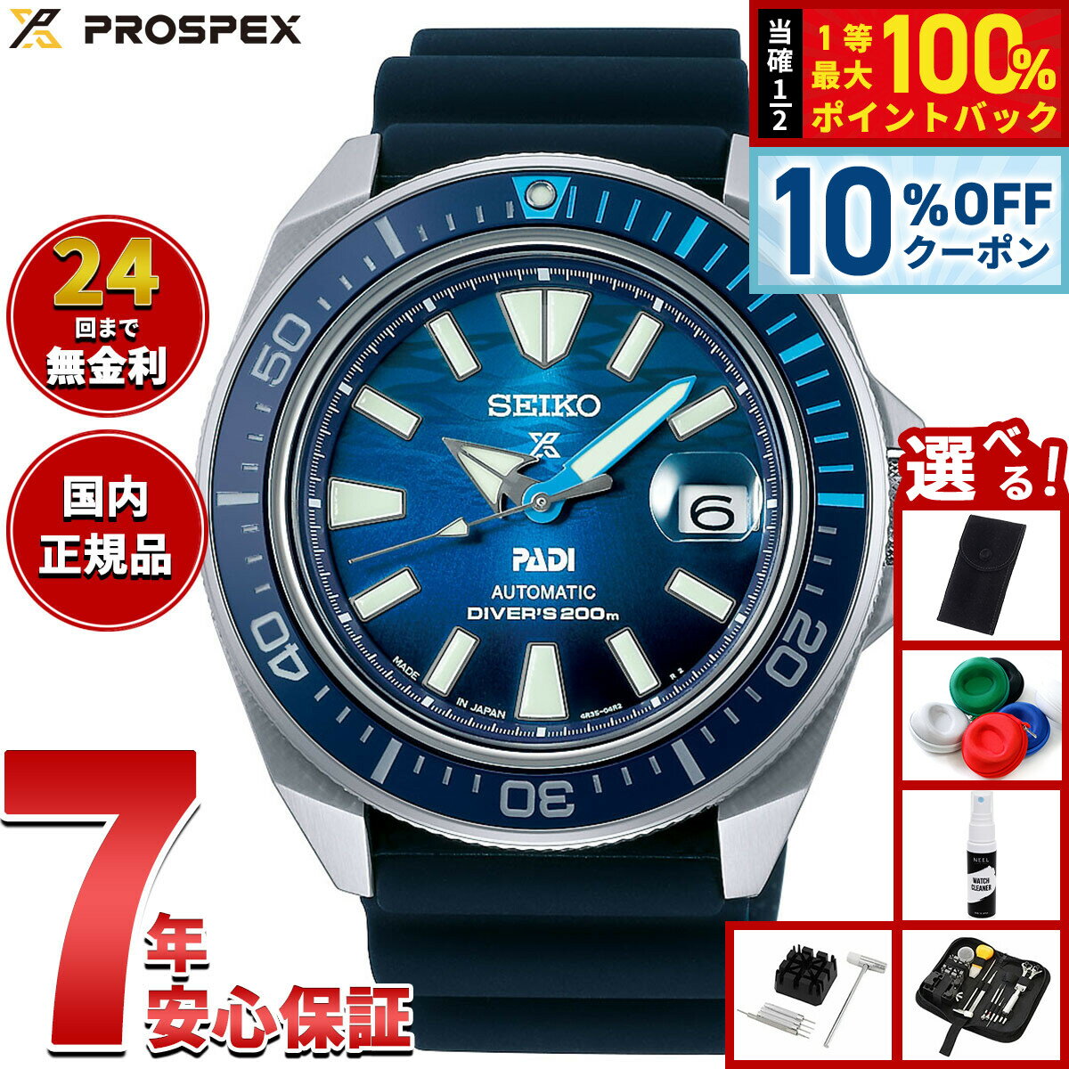【6/18限定！10％OFFクーポン＆抽選で1万ポイントバック】【選べるノベルティー付き】セイコー プロスペックス SEIKO PROSPEX ダイバースキューバ メカニカル 自動巻き PADIスペシャルモデル 腕時計 メンズ SBDY123