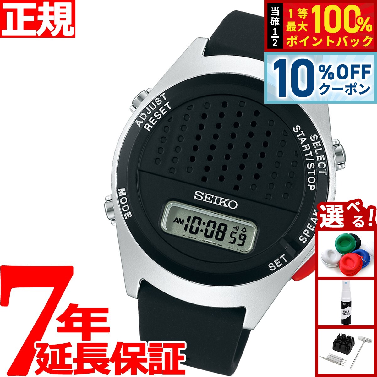 【6/18限定！10％OFFクーポン＆抽選で1万ポイントバック】セイコー SEIKO 音声デジタルウオッチ 腕時計 メンズ レディース SBJS015