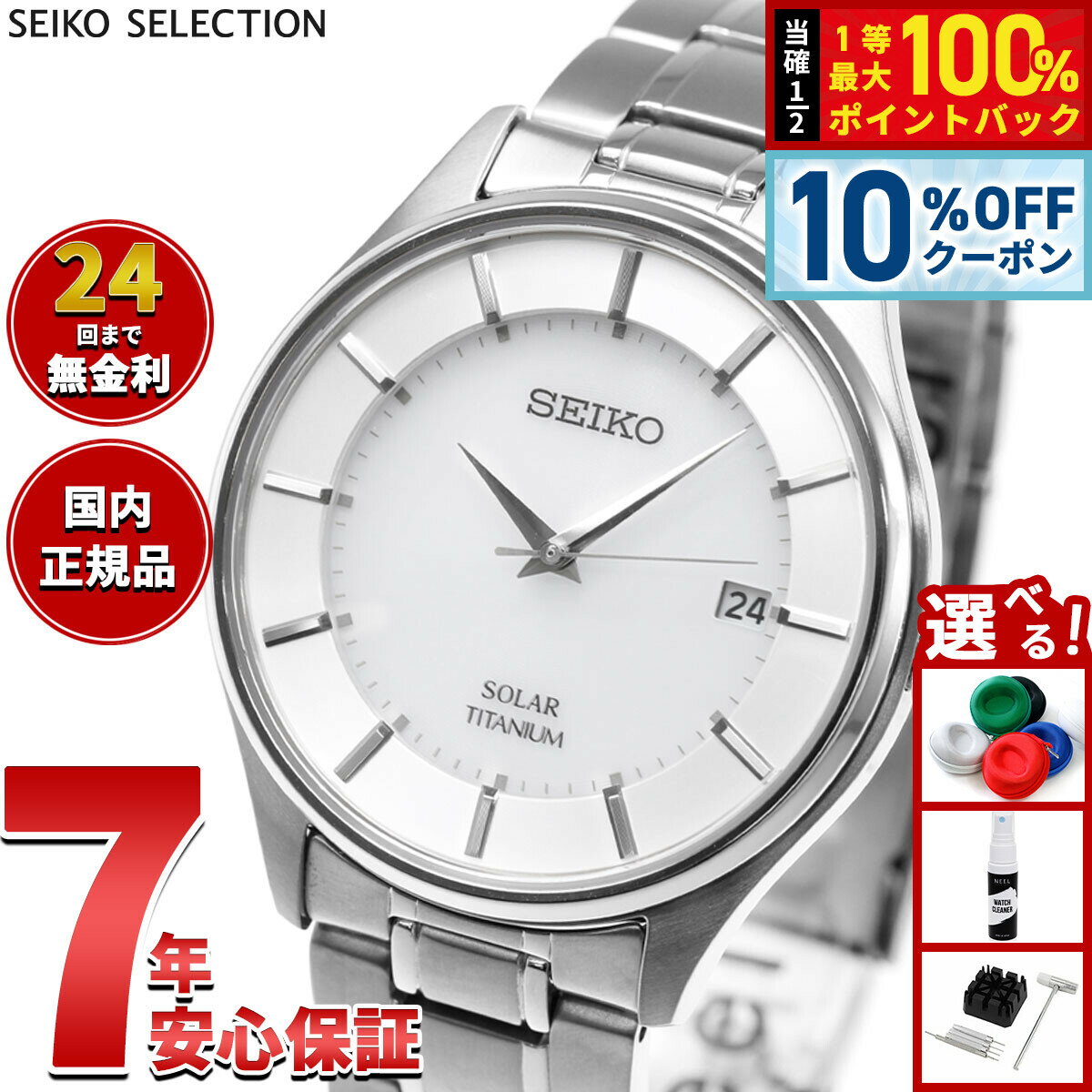 【6/18限定！10％OFFクーポン＆抽選で