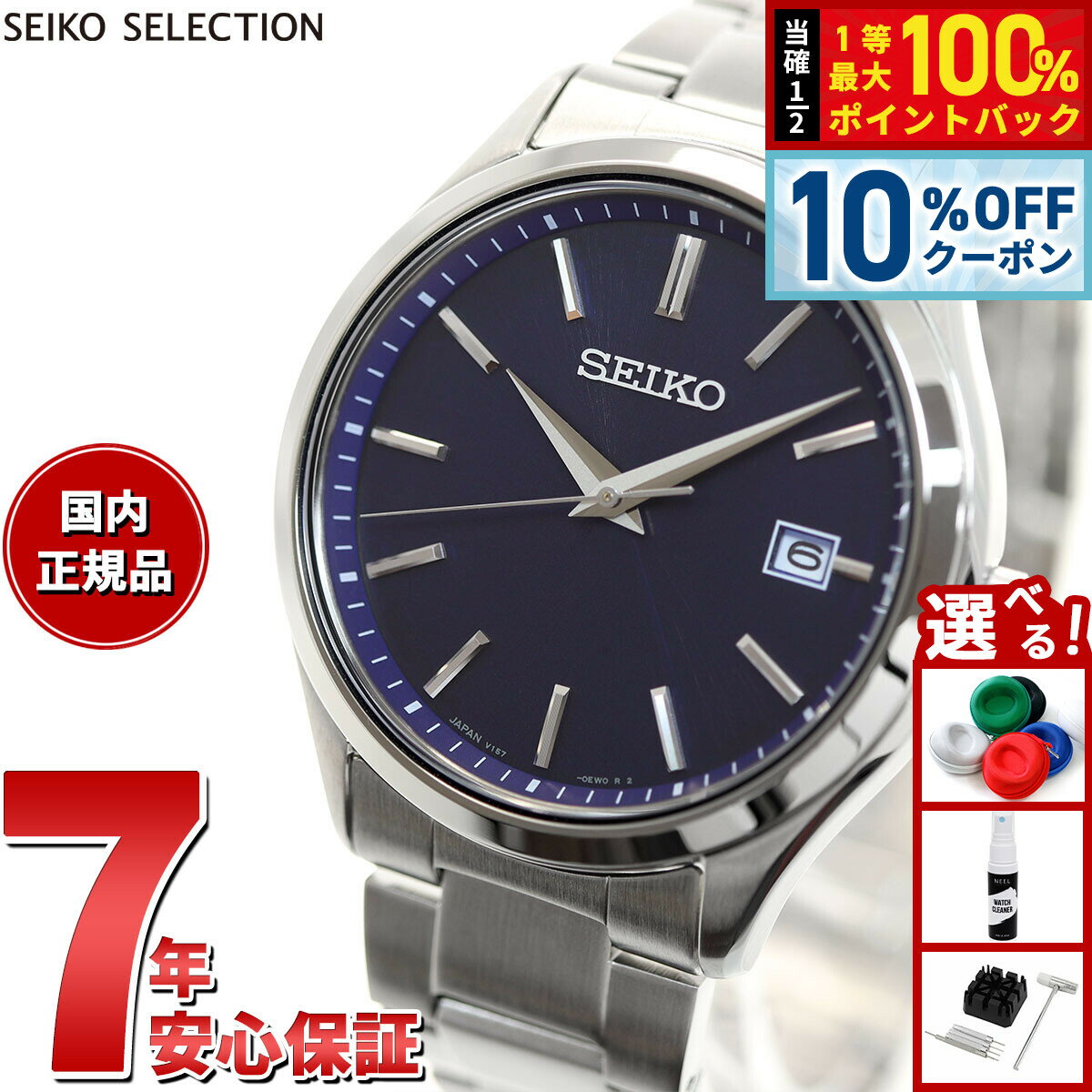 【6/18限定！10％OFFクーポン＆抽選で1万ポイントバック】セイコー セレクション SEIKO SELECTION Sシリーズ ショップ専用 流通限定モデル ソーラー 腕時計 メンズ ペア SBPX145