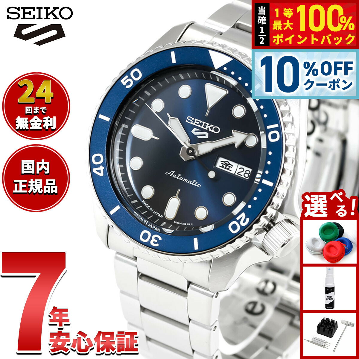 【6/18限定！10％OFFクーポン＆抽選で1万ポイントバック】セイコー5 スポーツ SEIKO 5 SPORTS 自動巻き メカニカル 流通限定モデル 腕時計 メンズ セイコーファイブ スポーツ Sports SBSA001