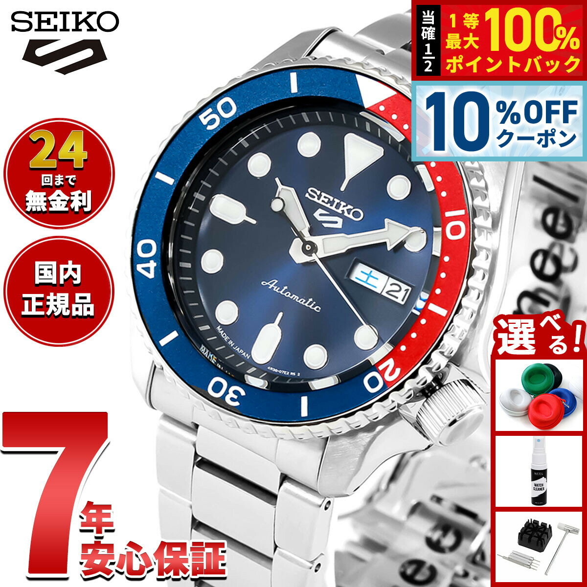 【6/18限定！10％OFFクーポン＆抽選で1万ポイントバック】セイコー5 スポーツ SEIKO 5 SPORTS 自動巻き メカニカル 流通限定モデル 腕時計 メンズ セイコーファイブ スポーツ Sports SBSA003