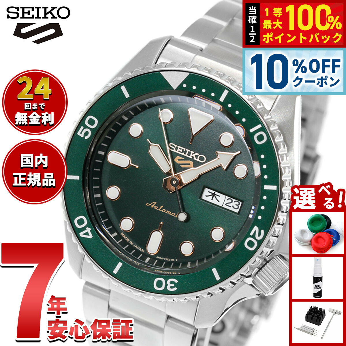 【6/18限定！10％OFFクーポン＆抽選で1万ポイントバック】セイコー5 スポーツ SEIKO 5 SPORTS 自動巻き メカニカル 流通限定モデル 腕時計 メンズ セイコーファイブ スポーツ Sports SBSA013