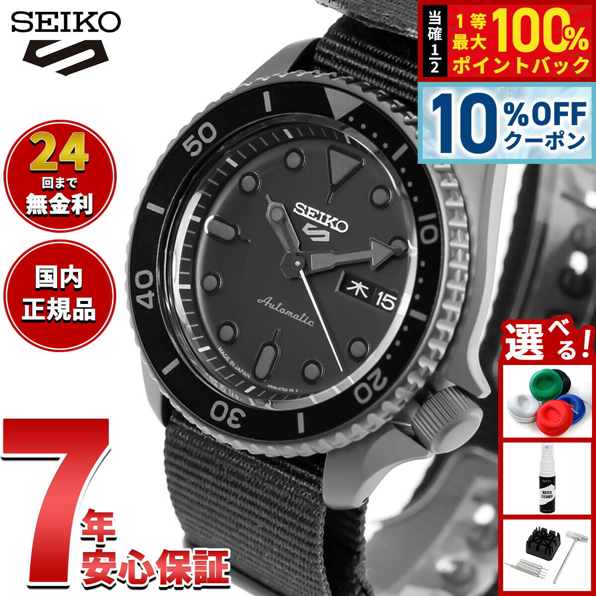 【6/18限定！10％OFFクーポン＆抽選で1万ポイントバック】セイコー5 スポーツ SEIKO 5 SPORTS 自動巻き メカニカル 流通限定モデル 腕時計 メンズ セイコーファイブ ストリート Street SBSA025