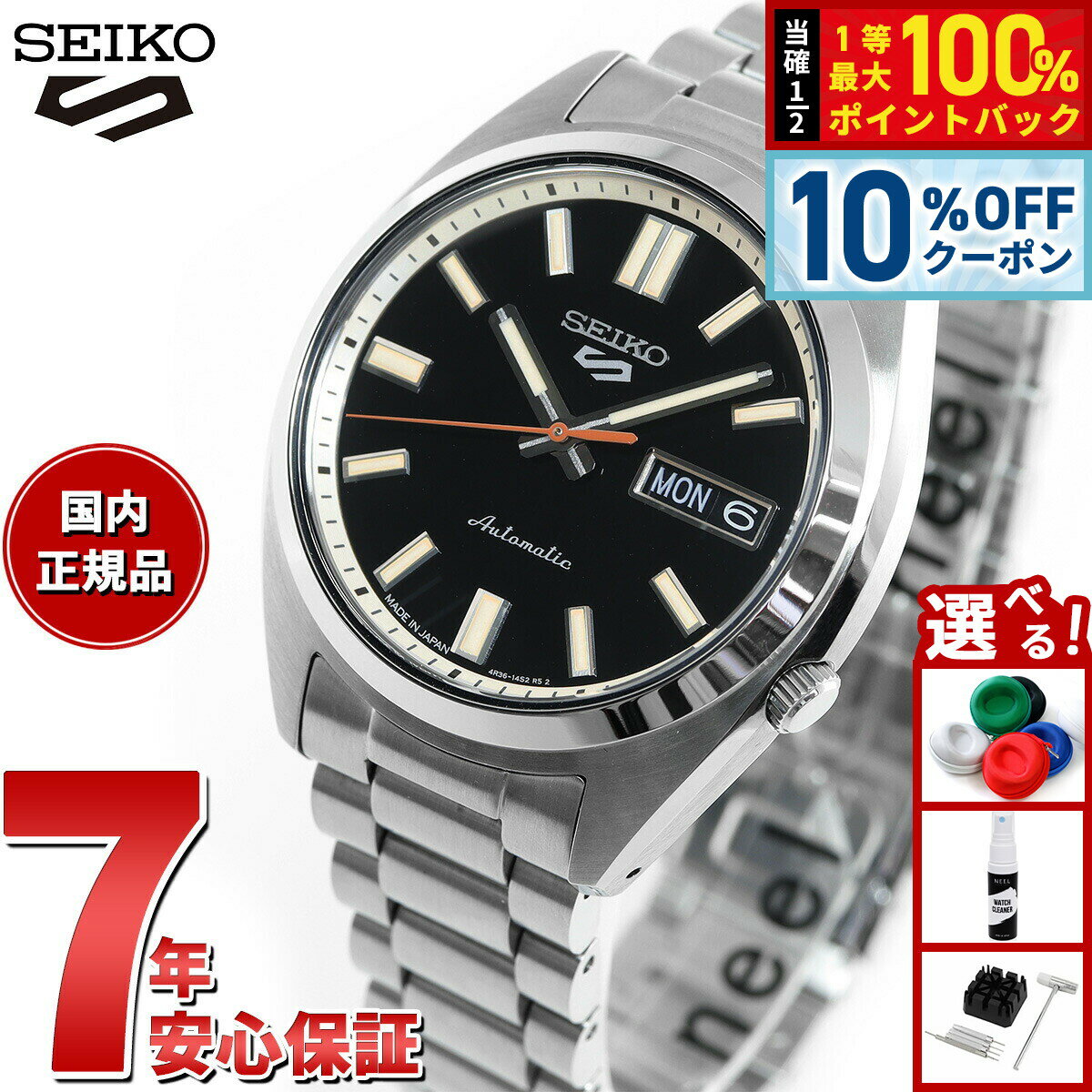 【6/18限定！10％OFFクーポン＆抽選で1万ポイントバック】セイコー5 スポーツ SEIKO 5 SPORTS 自動巻き メカニカル 腕時計 メンズ セイコーファイブ スポーツ SNXS Sports SBSA255