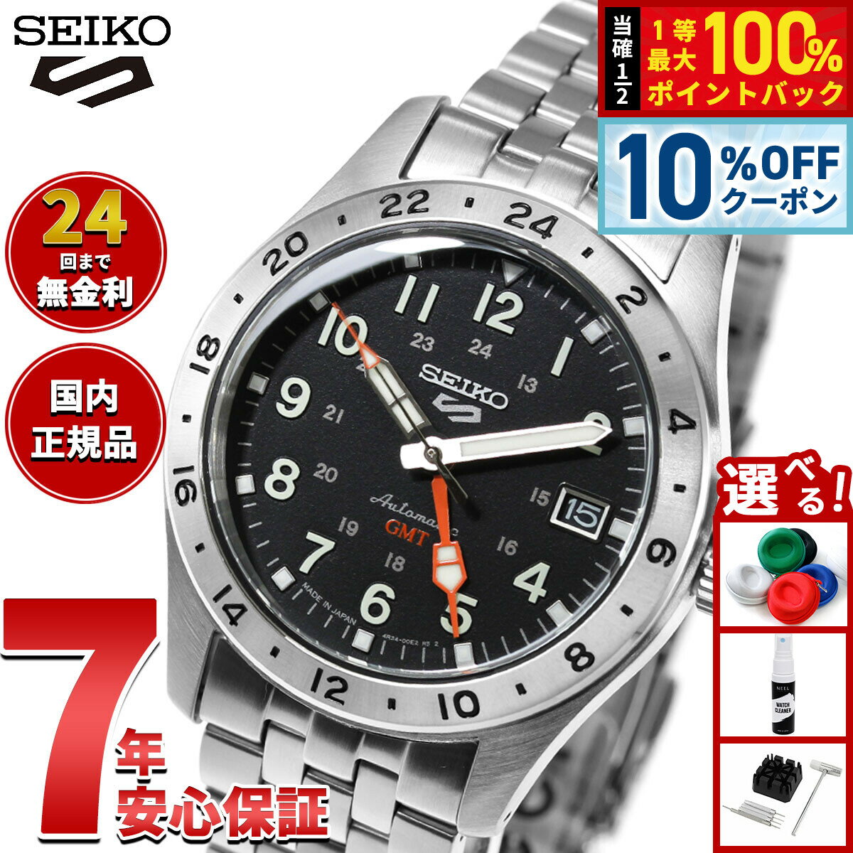 楽天市場】seiko 5 gmtの通販