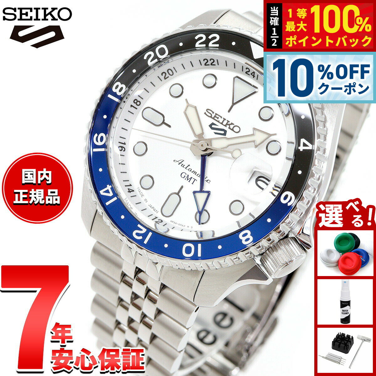【6/18限定！10％OFFクーポン＆抽選で1万ポイントバック】セイコー5 スポーツ SEIKO 5 SPORTS 自動巻き メカニカル 腕時計 メンズ セイコーファイブ スポーツ SKX GMT SBSC017