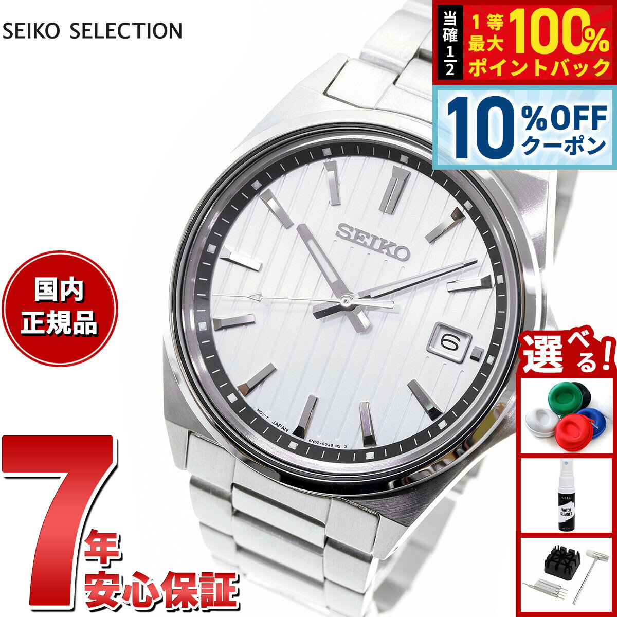【6/18限定！10％OFFクーポン＆抽選で1万ポイントバック】セイコー セレクション SEIKO SELECTION Sシリーズ ショップ専用 流通限定モデル 腕時計 メンズ SBTH001