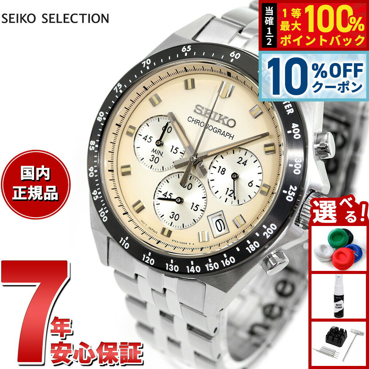 【6/18限定！10％OFFクーポン＆抽選で1万ポイントバック】セイコー セレクション SEIKO SELECTION Sシリーズ 腕時計 メンズ クロノグラフ SBTR045