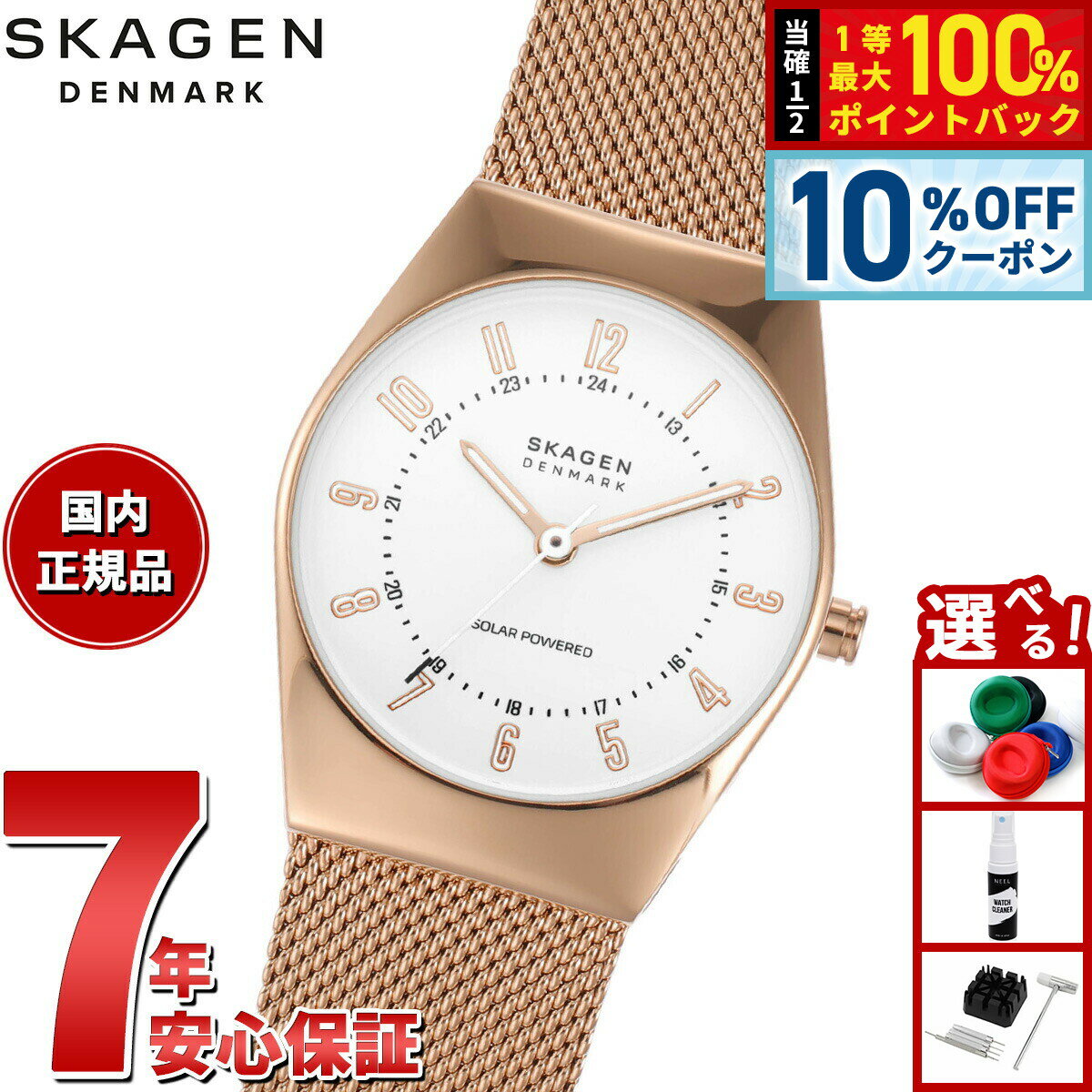 Rakuten - 【6/18限定！10％OFFクーポン＆抽選で1万ポイントバック】スカーゲン SKAGEN 腕時計 レディース GRENEN LILLE ソーラーパワー ローズゴールドトーン ステンレススチール メッシュウォッチ SKW3078