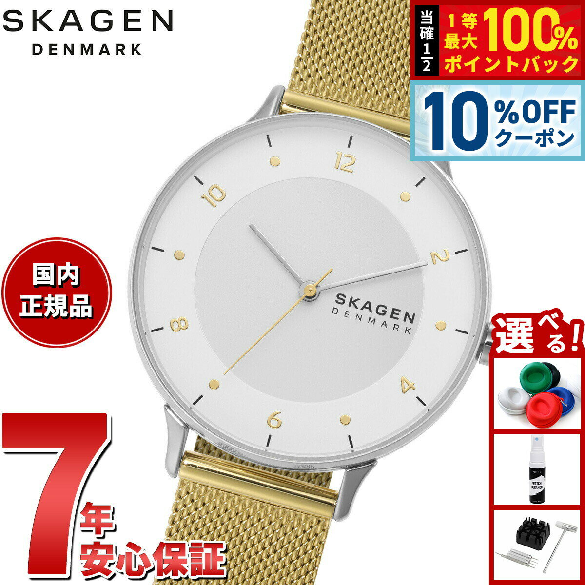 Rakuten - 【6/18限定！10％OFFクーポン＆抽選で1万ポイントバック】スカーゲン SKAGEN 腕時計 レディース RIIS 三針 ツートーン ステンレススチール メッシュウォッチ SKW3092