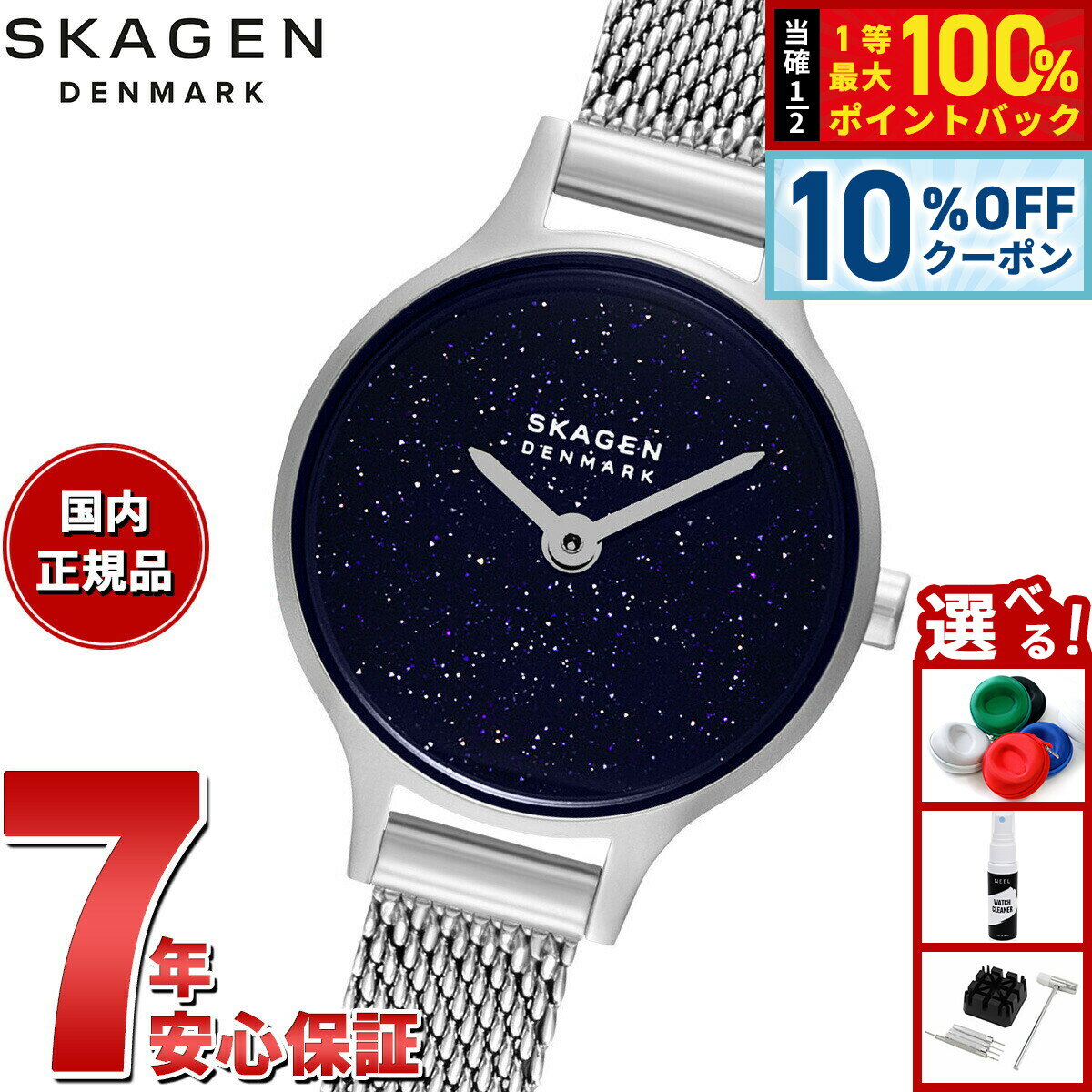 Rakuten - 【6/18限定！10％OFFクーポン＆抽選で1万ポイントバック】【選べるノベルティー付き】スカーゲン SKAGEN 腕時計 レディース ANITA MICRO 二針 シルバー ステンレススチールウォッチ SKW3172